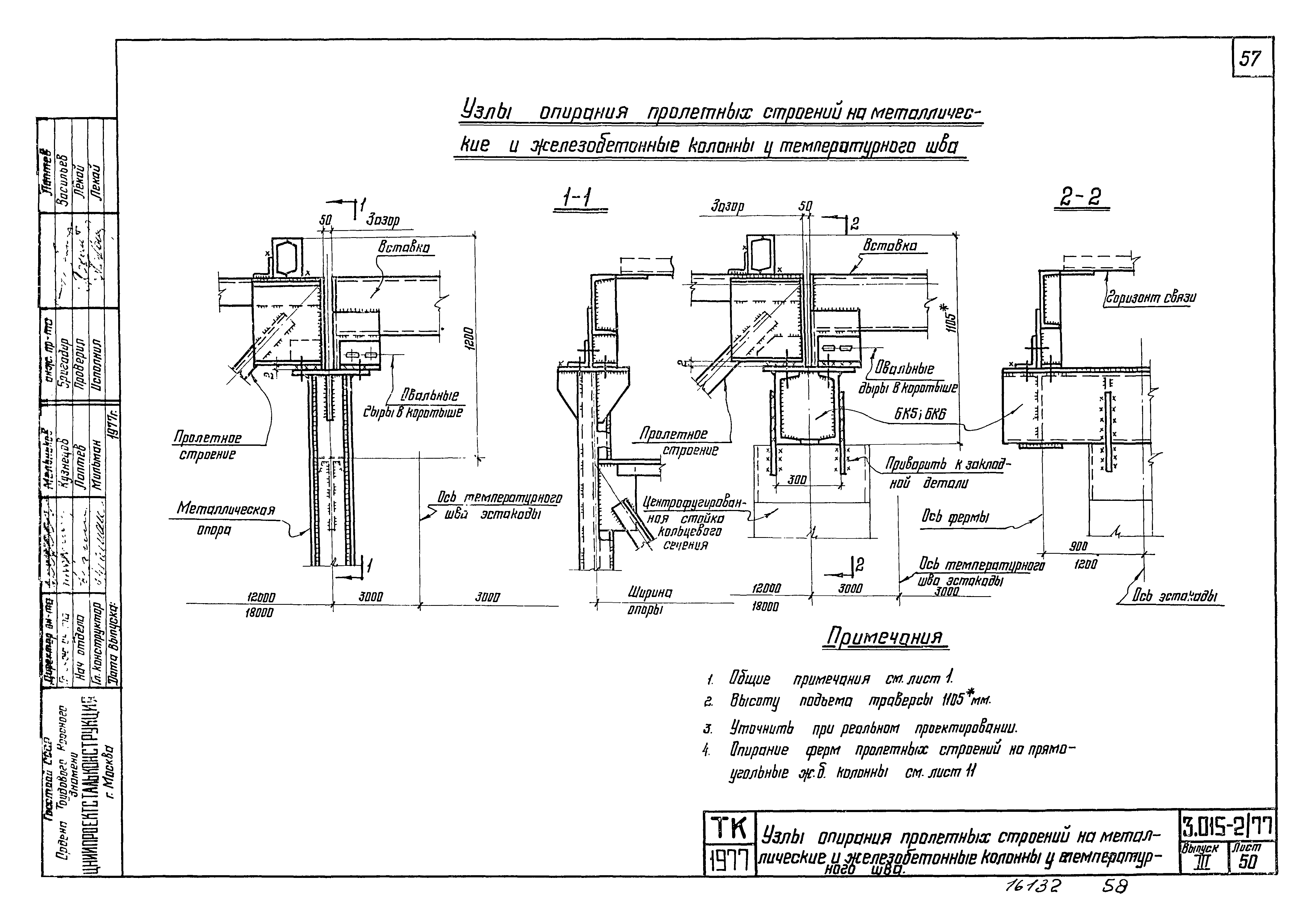 Серия 3.015-2/77