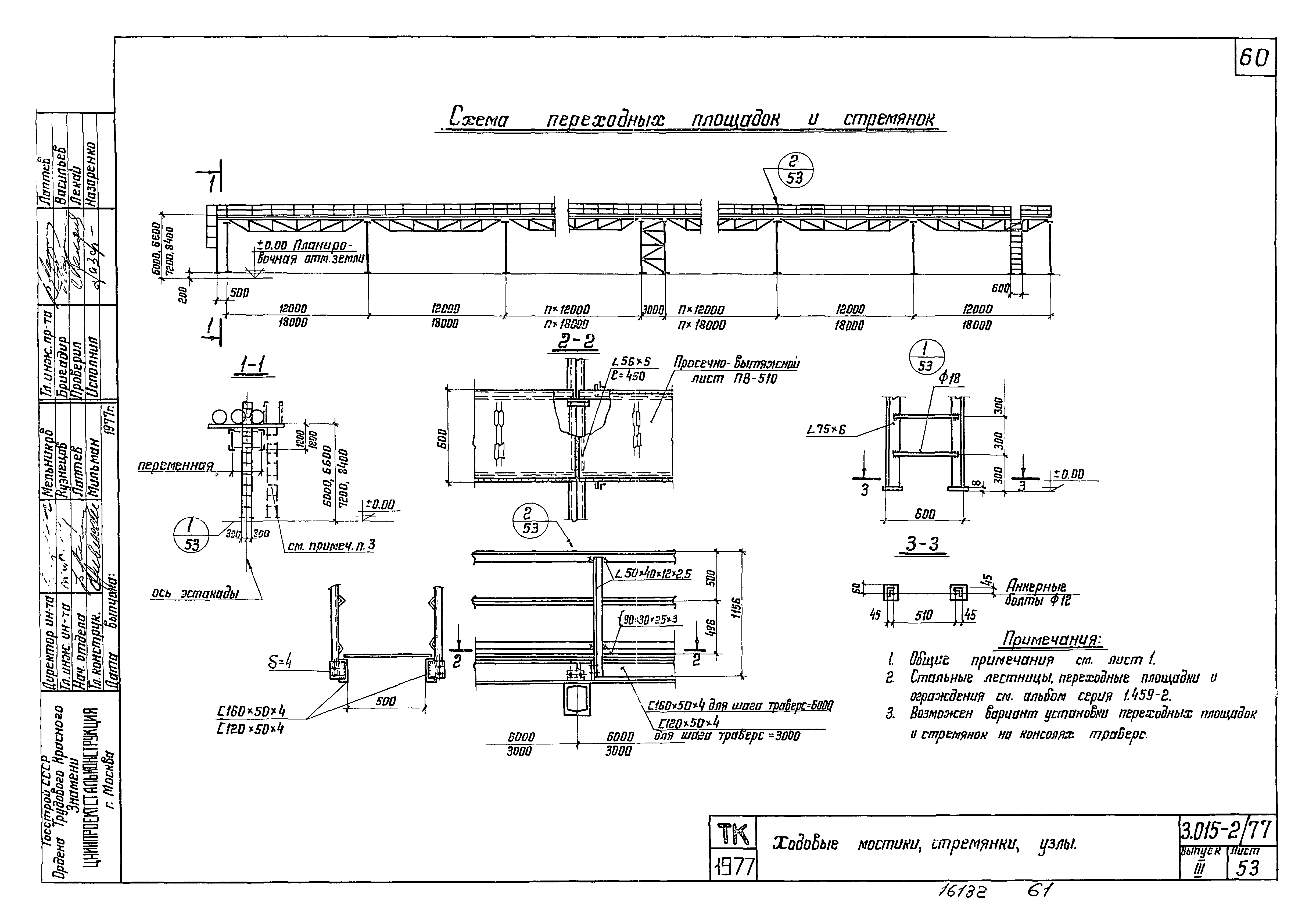 Серия 3.015-2/77