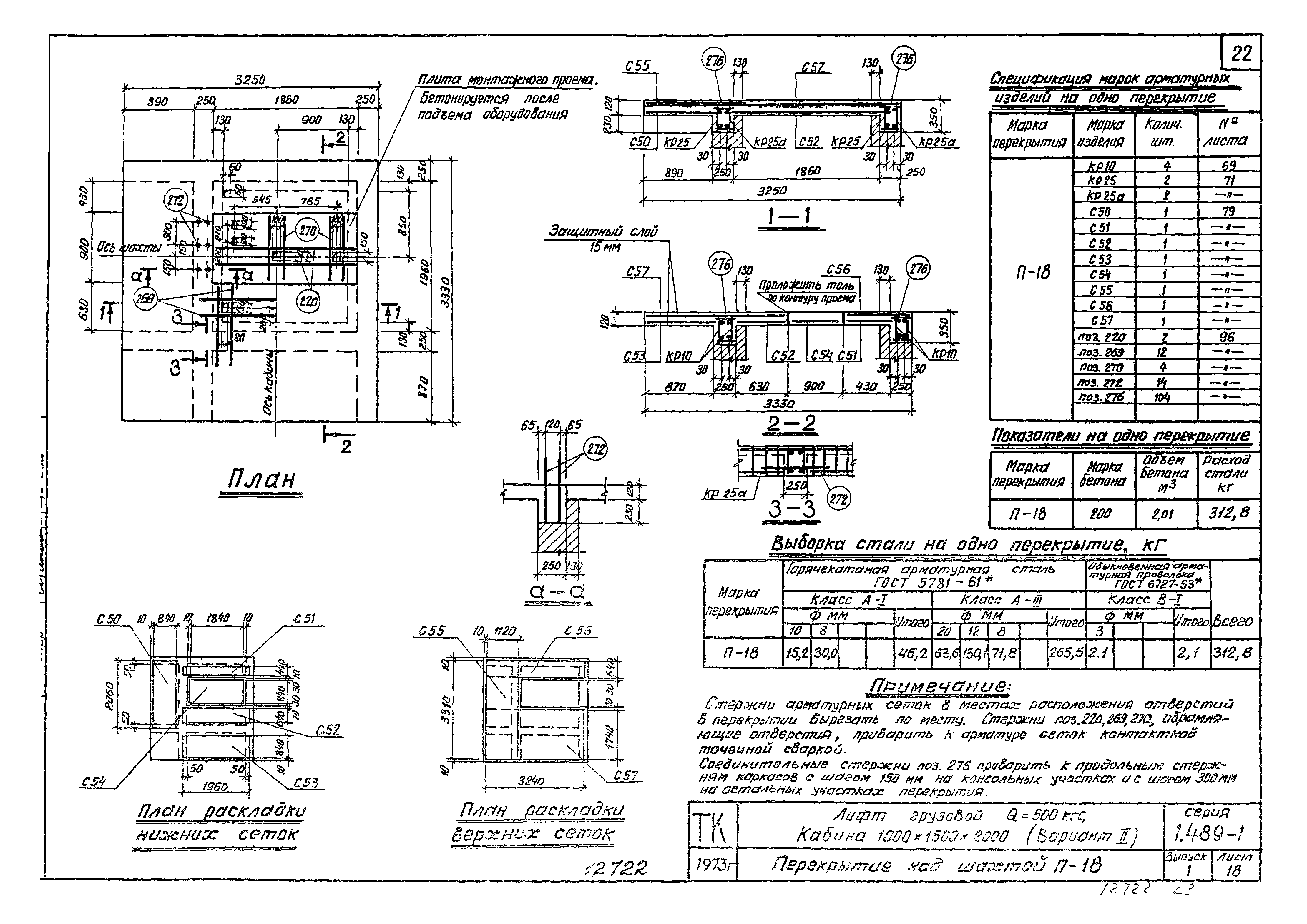 Серия 1.489-1