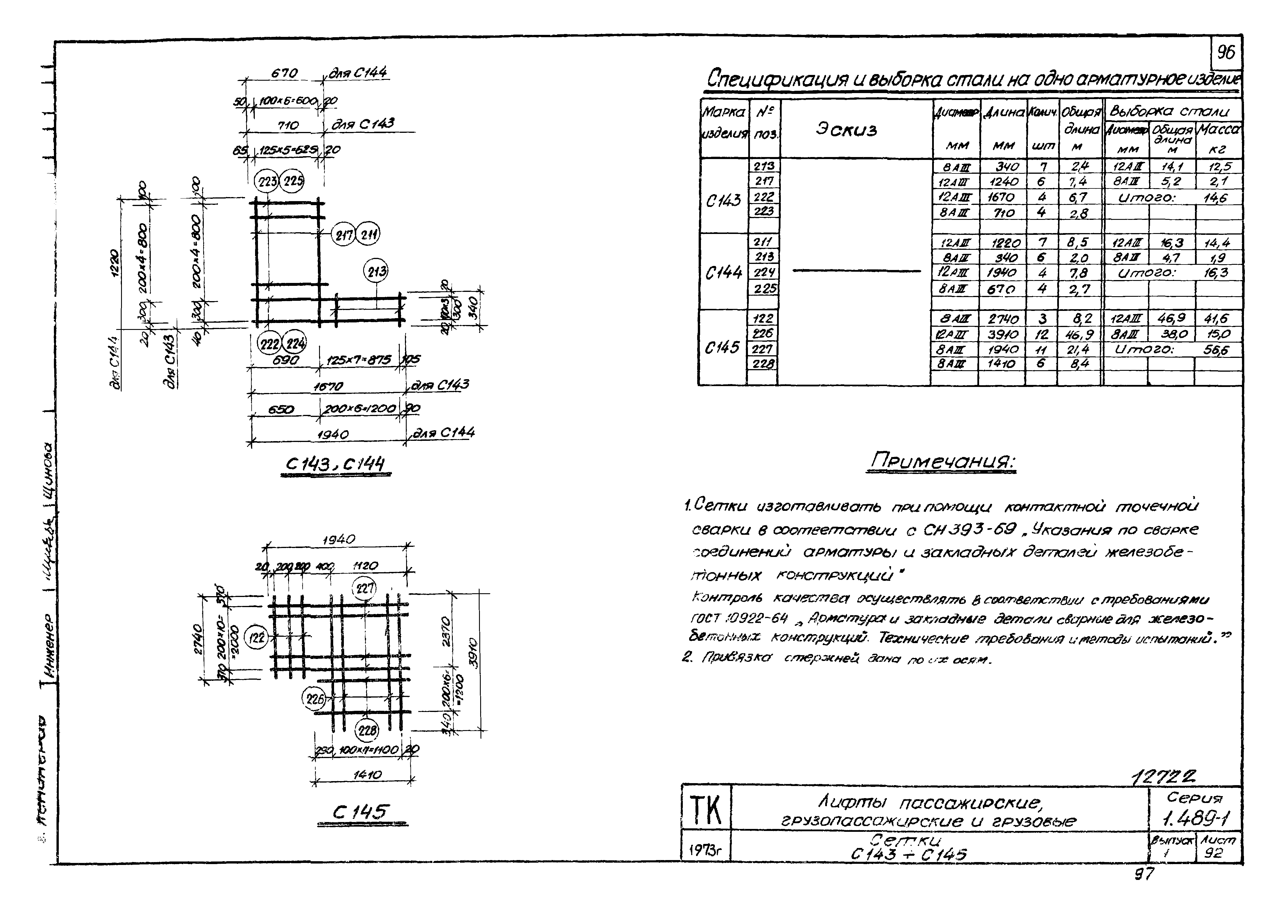 Серия 1.489-1