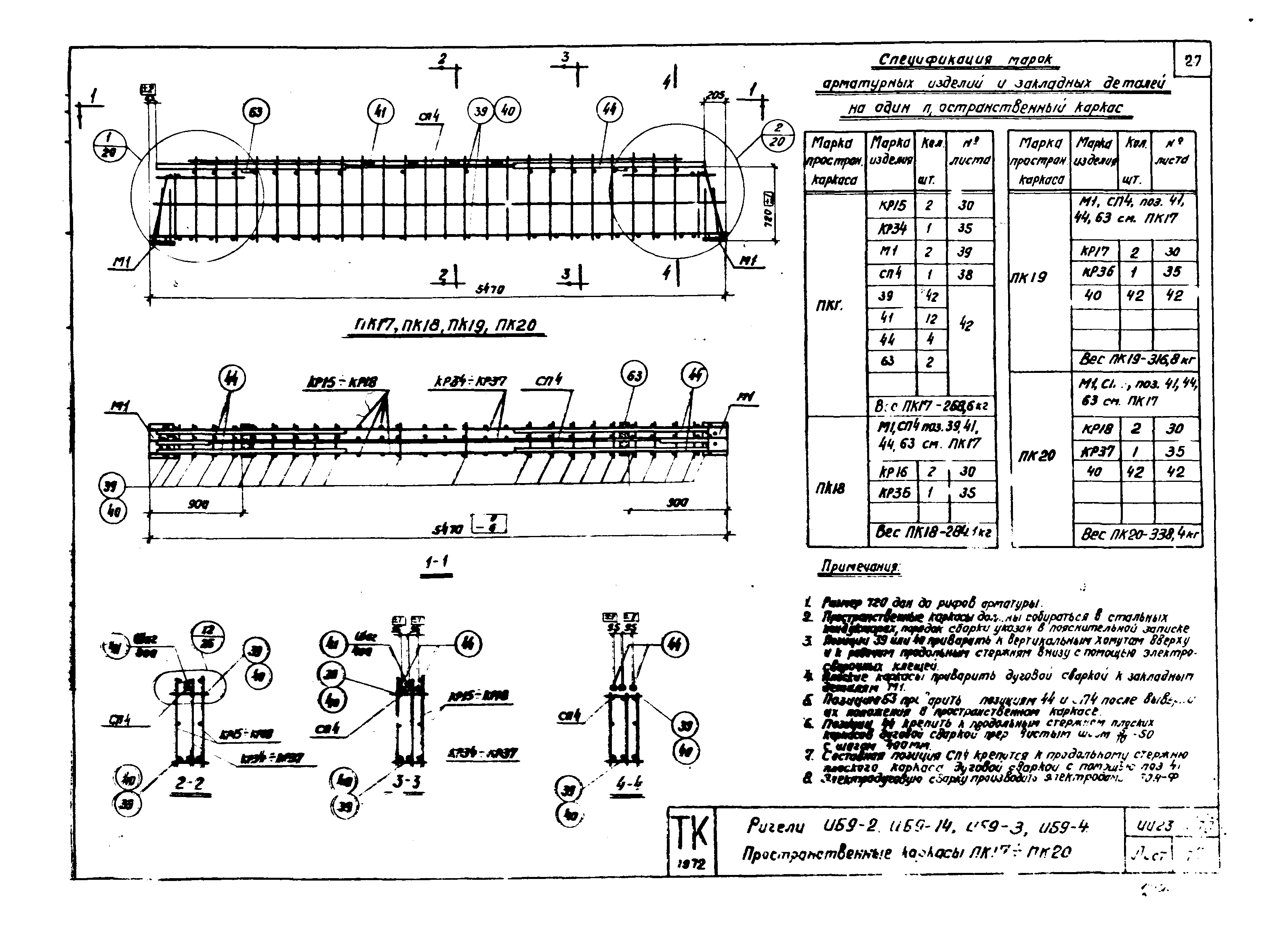 Серия ИИ23-3/70