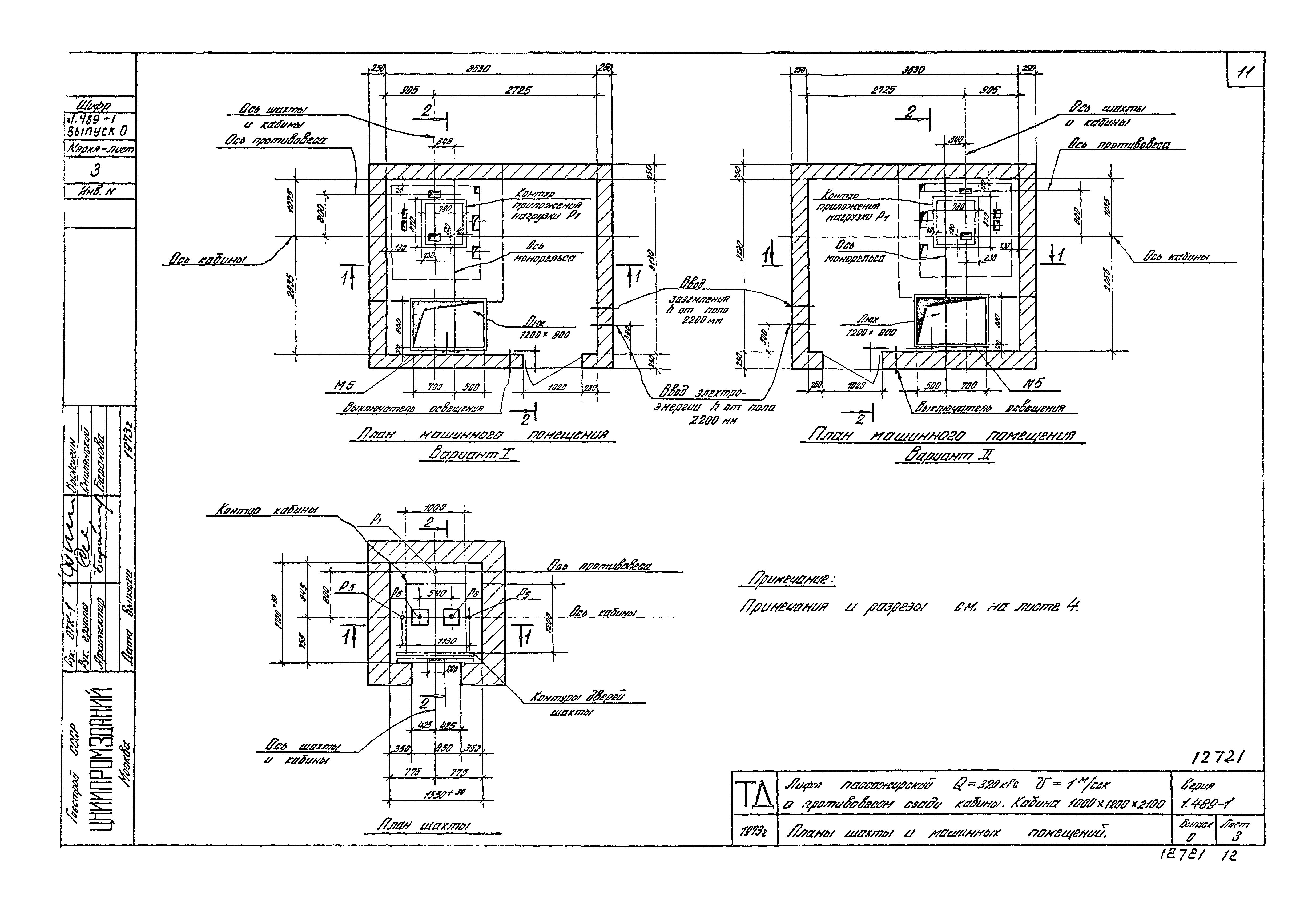 Серия 1.489-1