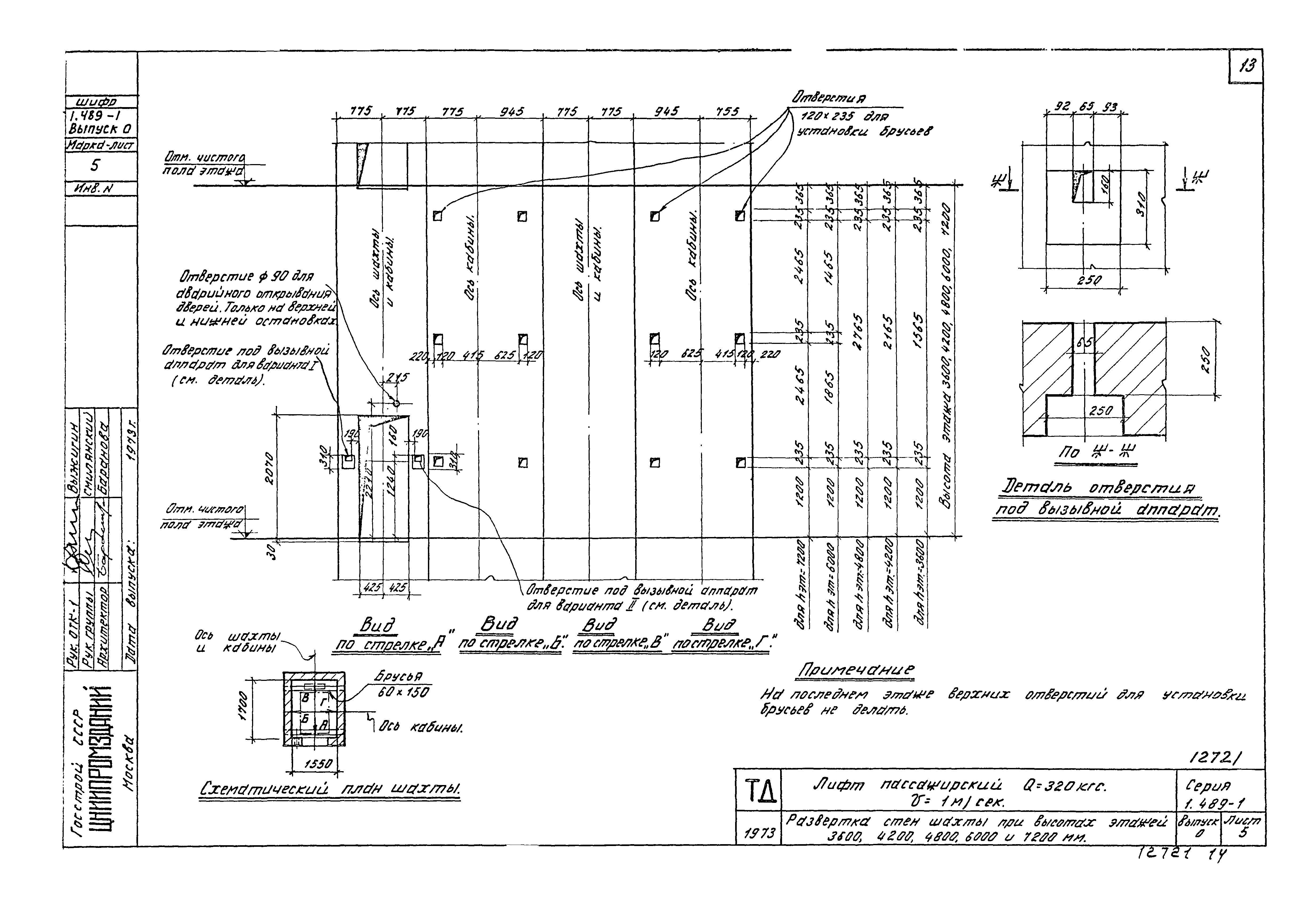 Серия 1.489-1