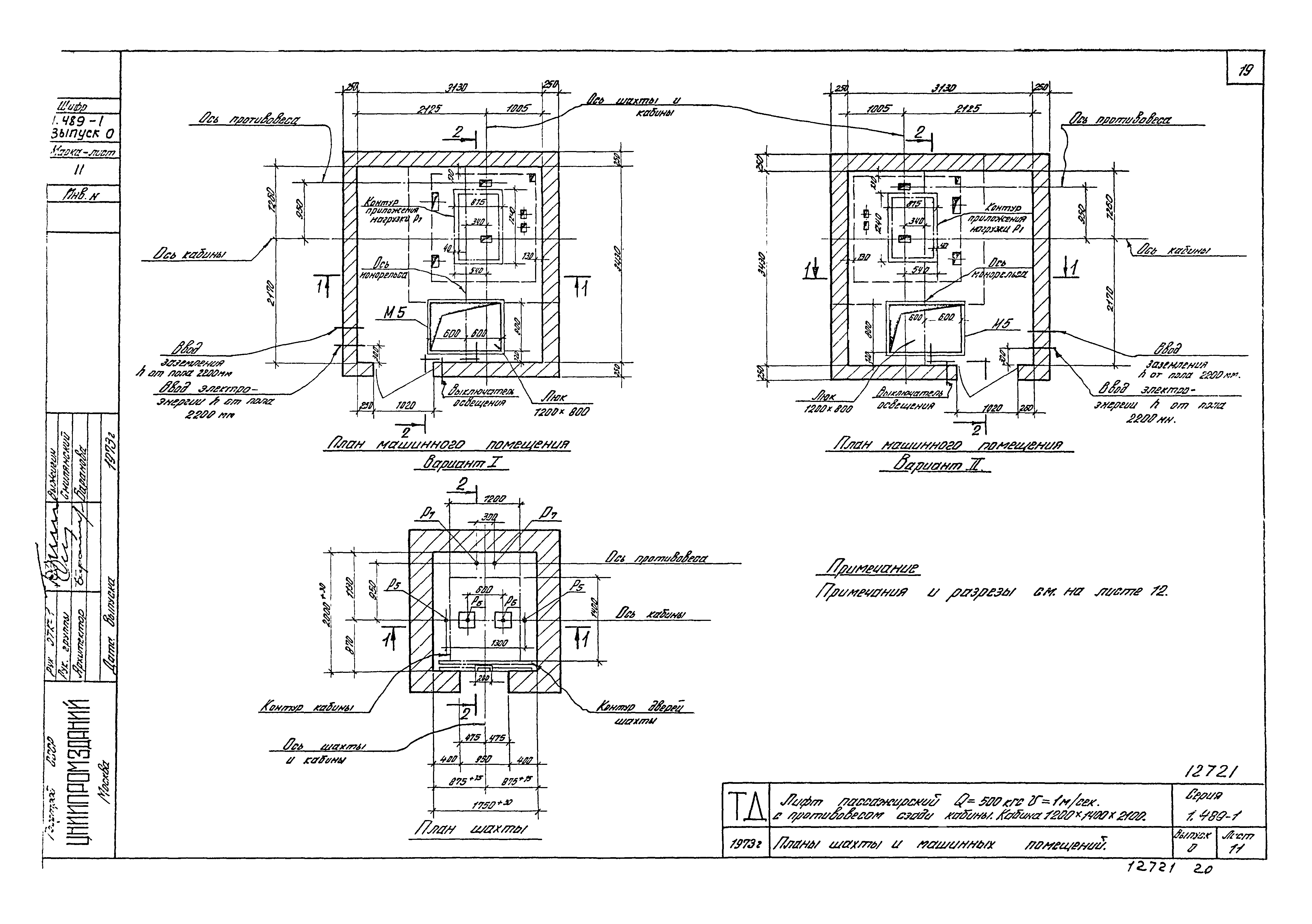 Серия 1.489-1