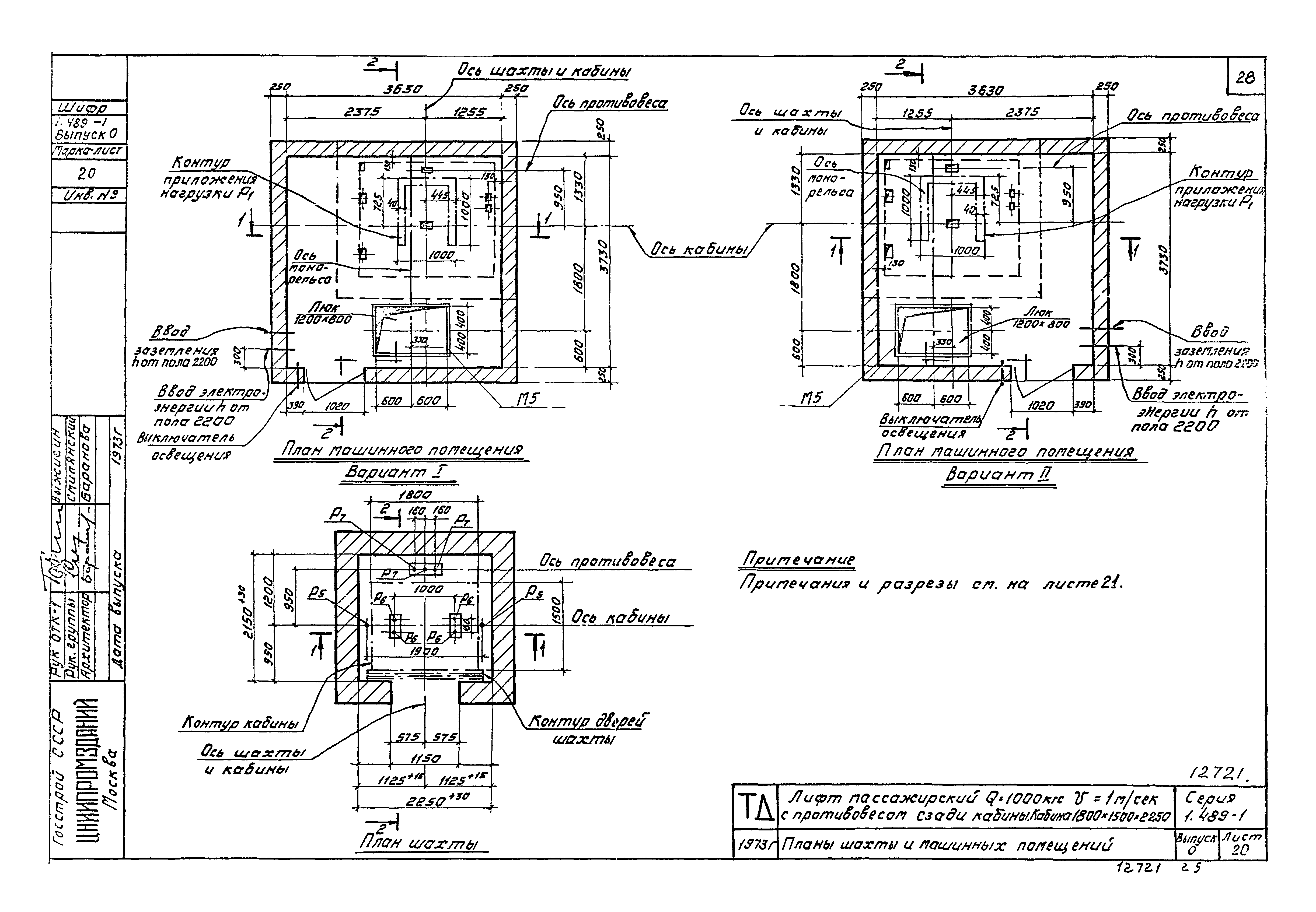 Серия 1.489-1