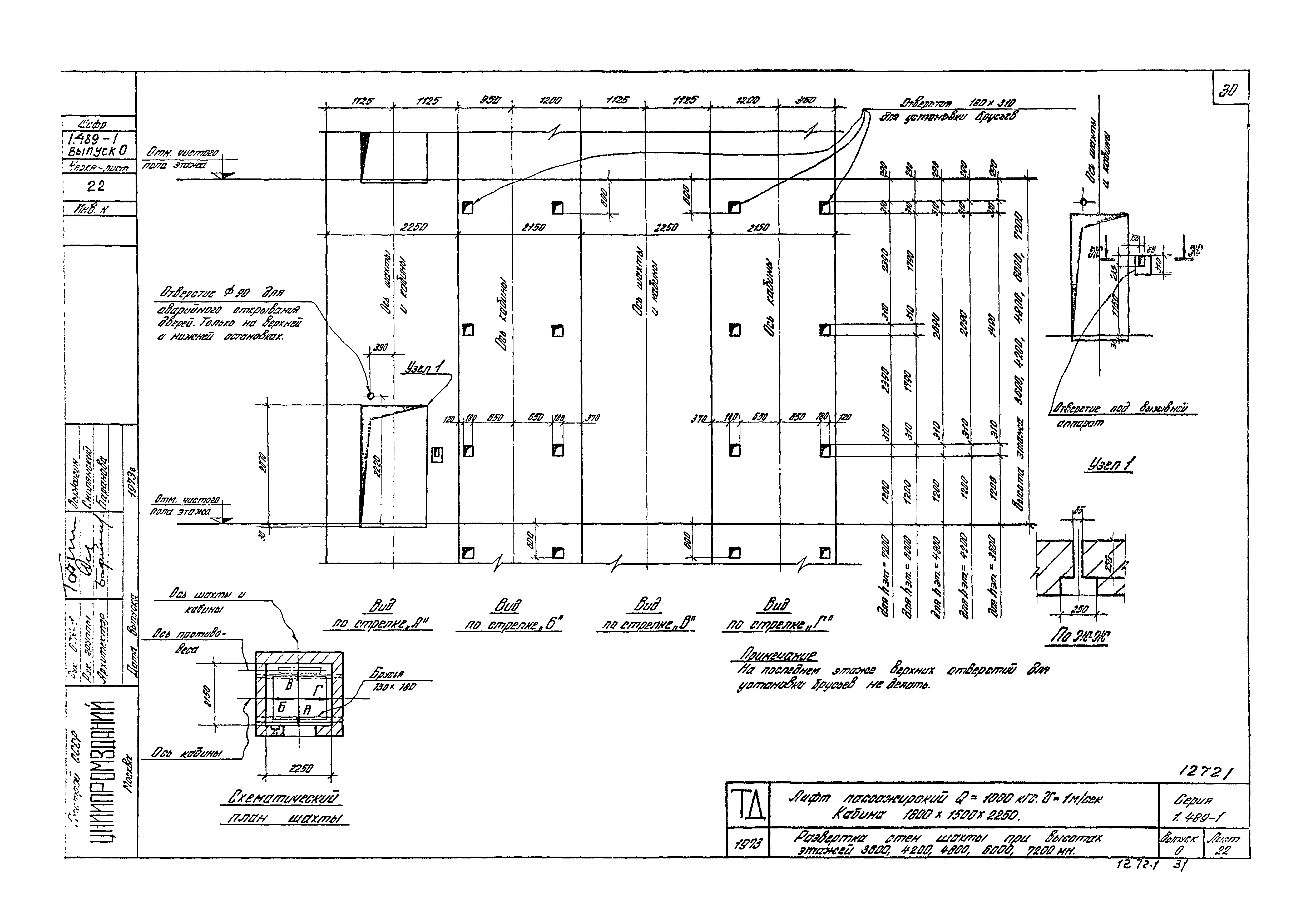 Серия 1.489-1