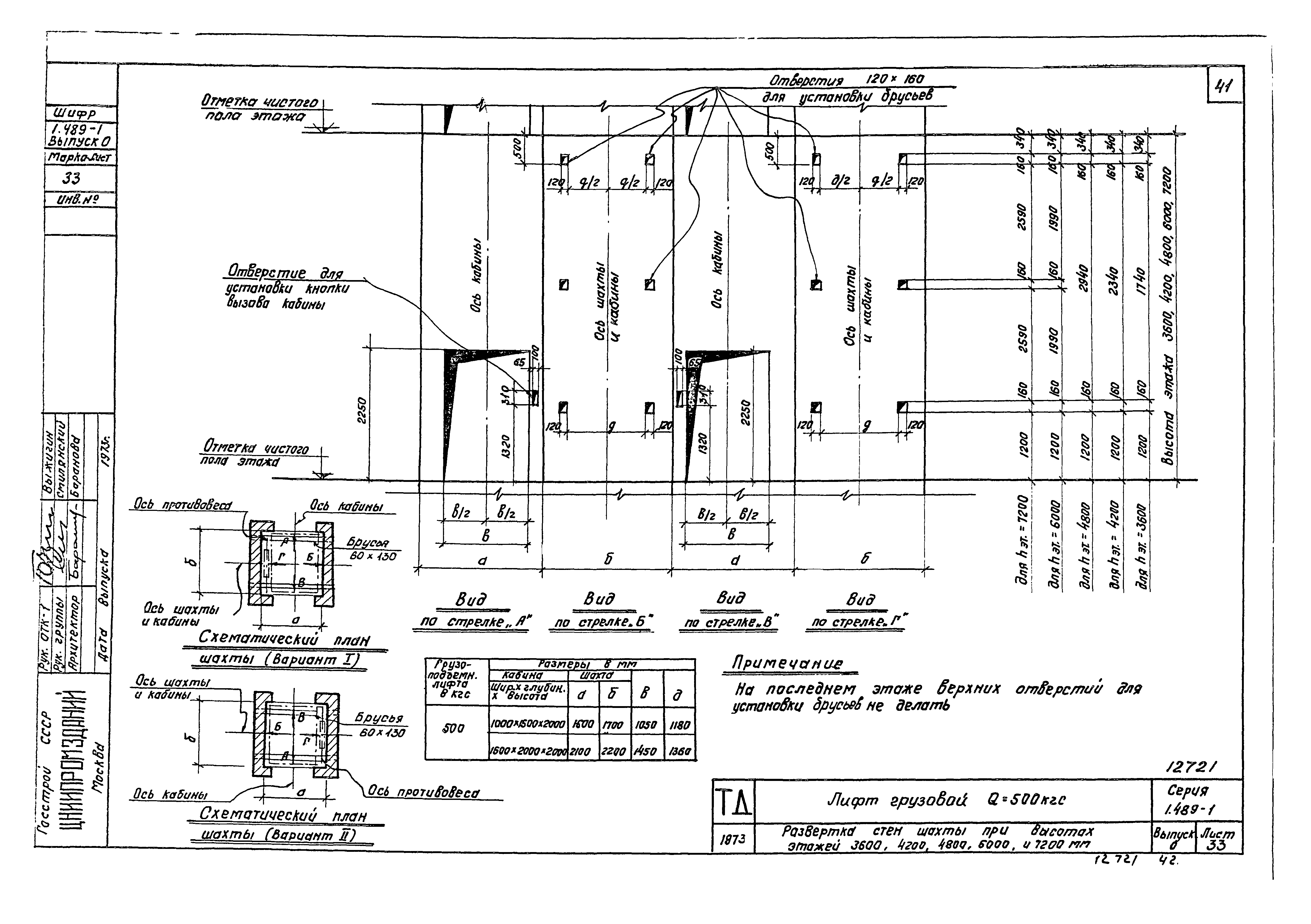 Серия 1.489-1