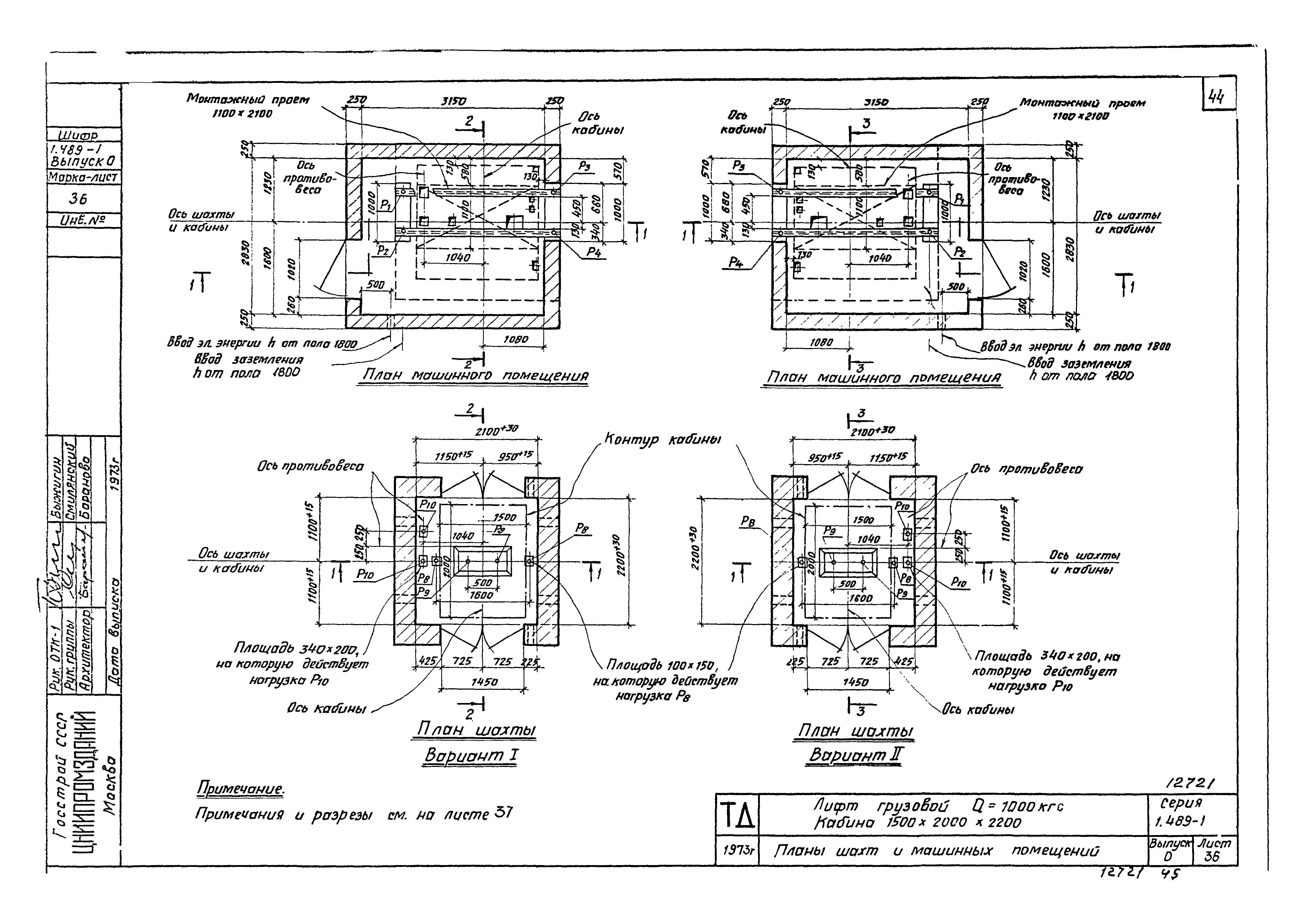 Серия 1.489-1