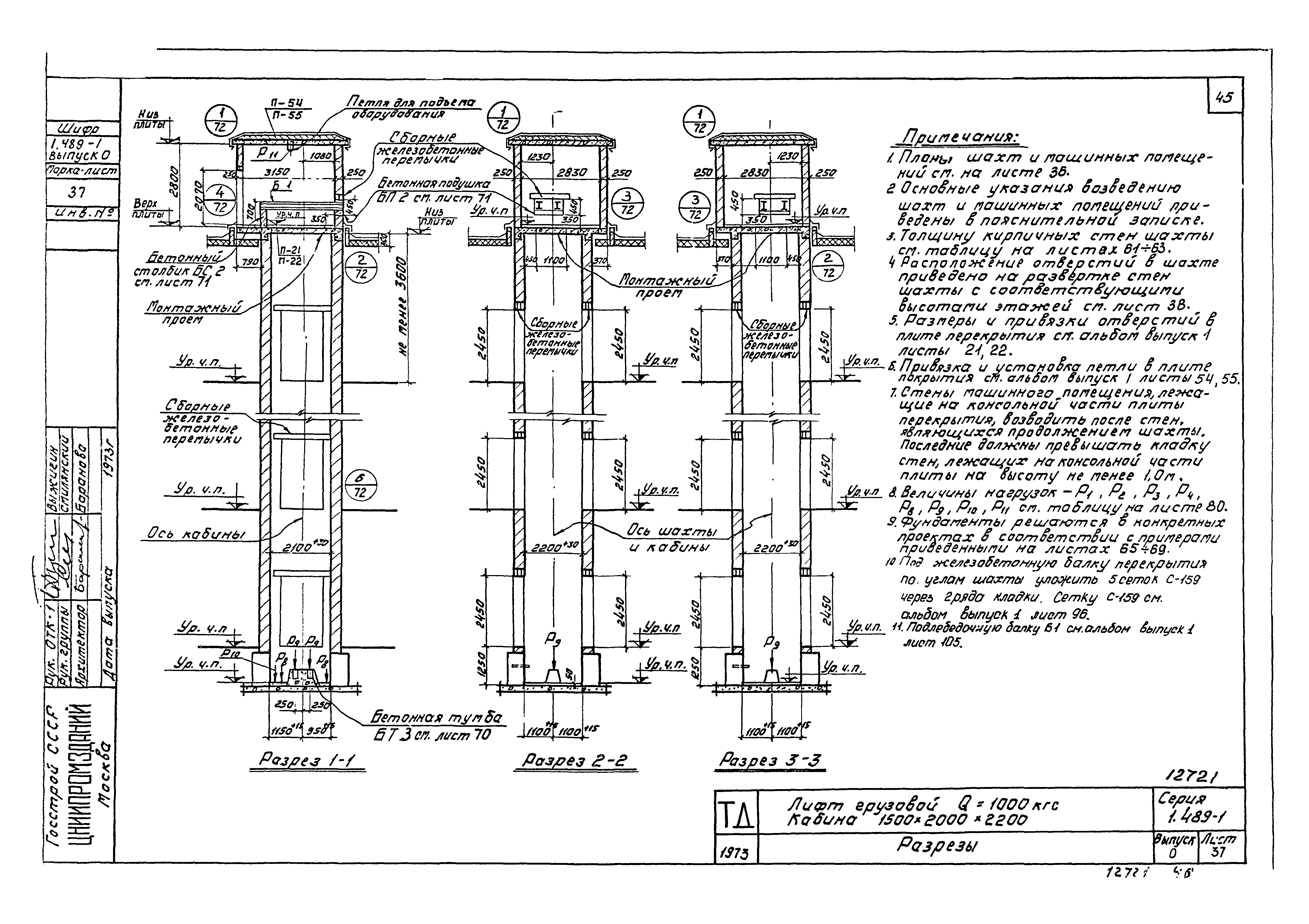 Серия 1.489-1