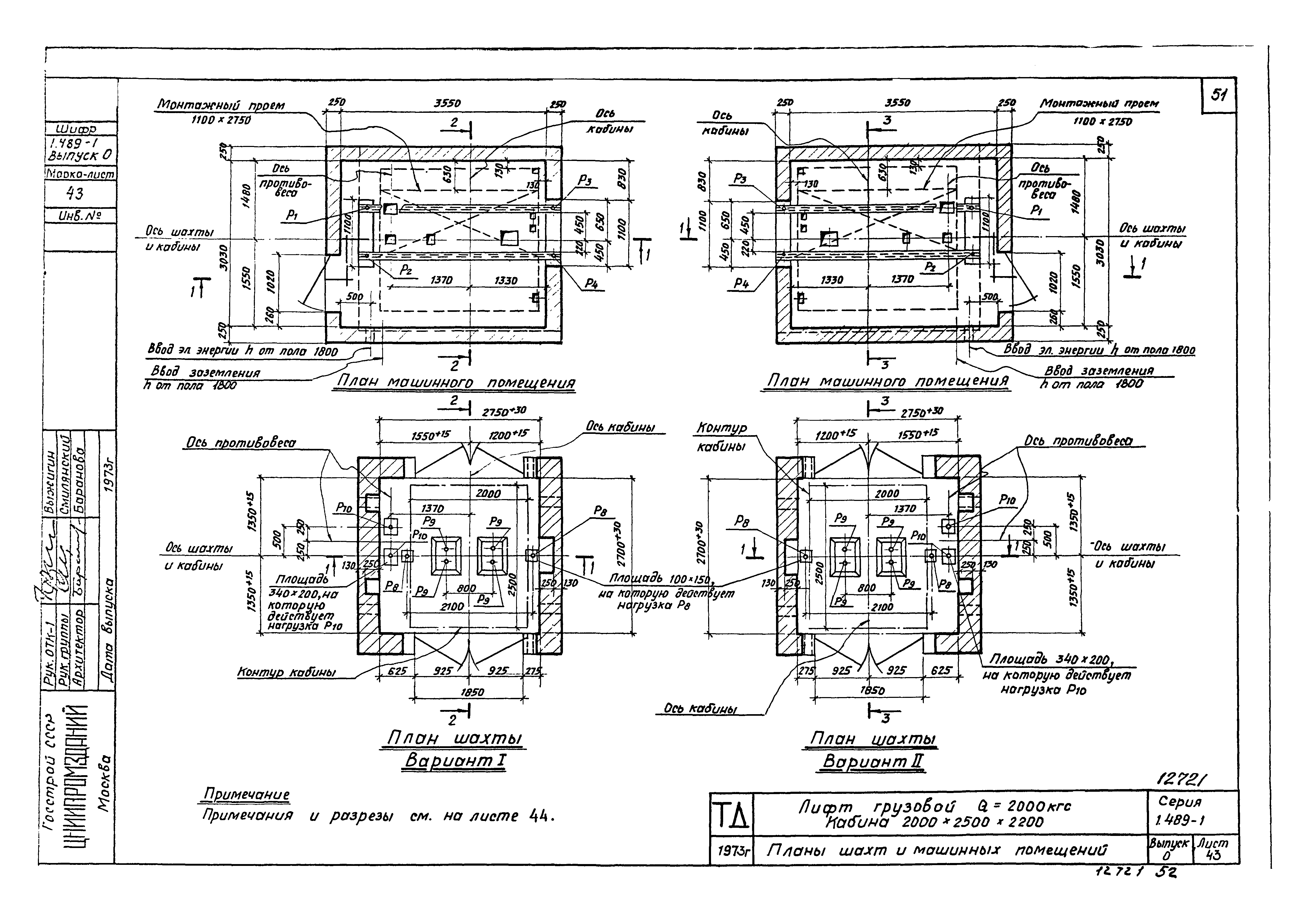 Серия 1.489-1