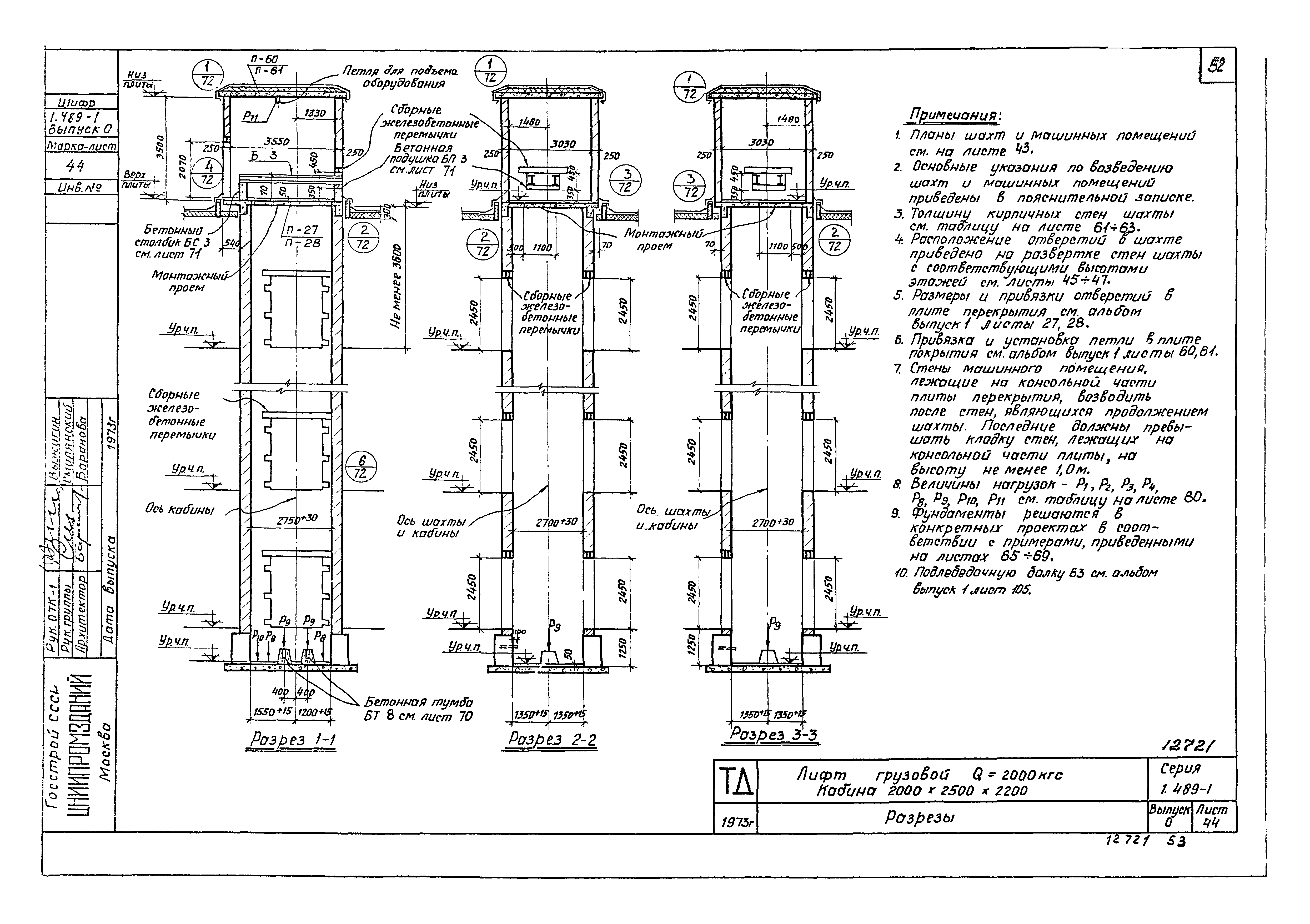 Серия 1.489-1