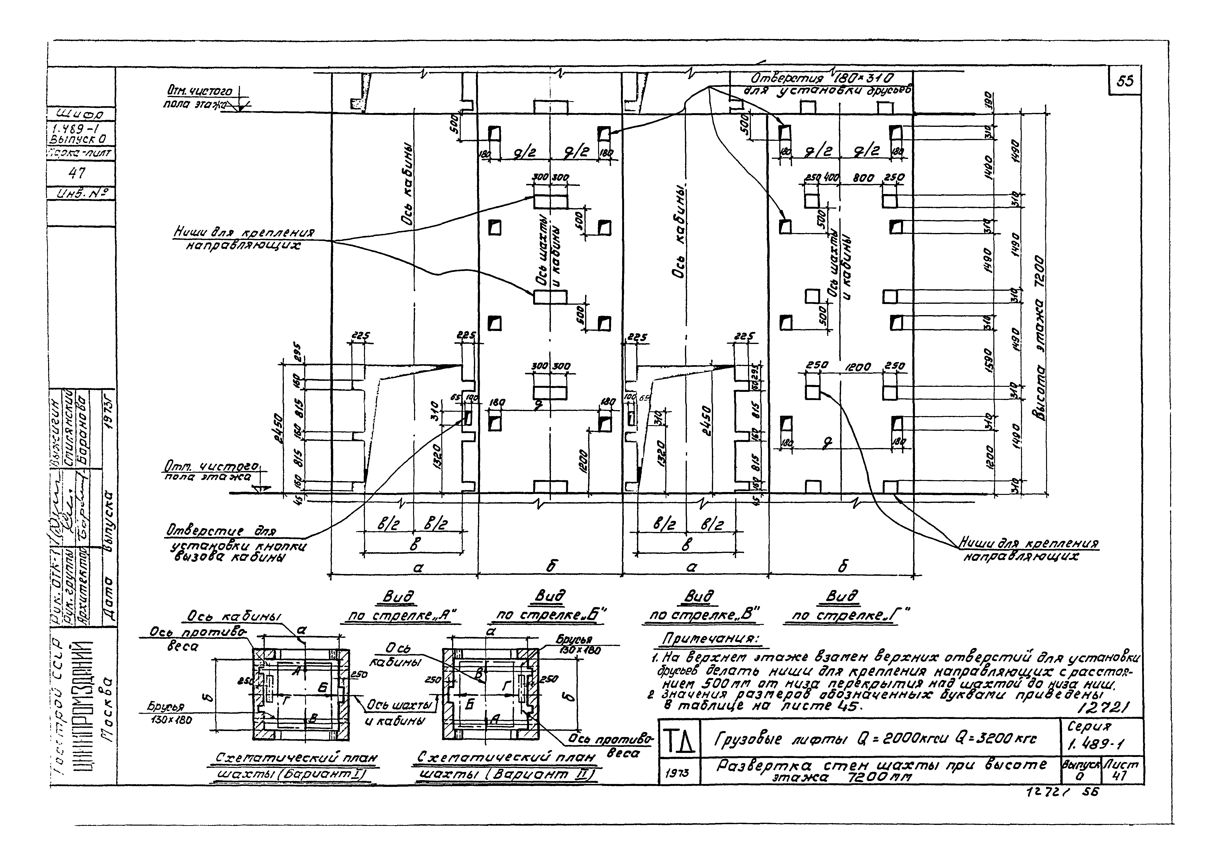 Серия 1.489-1