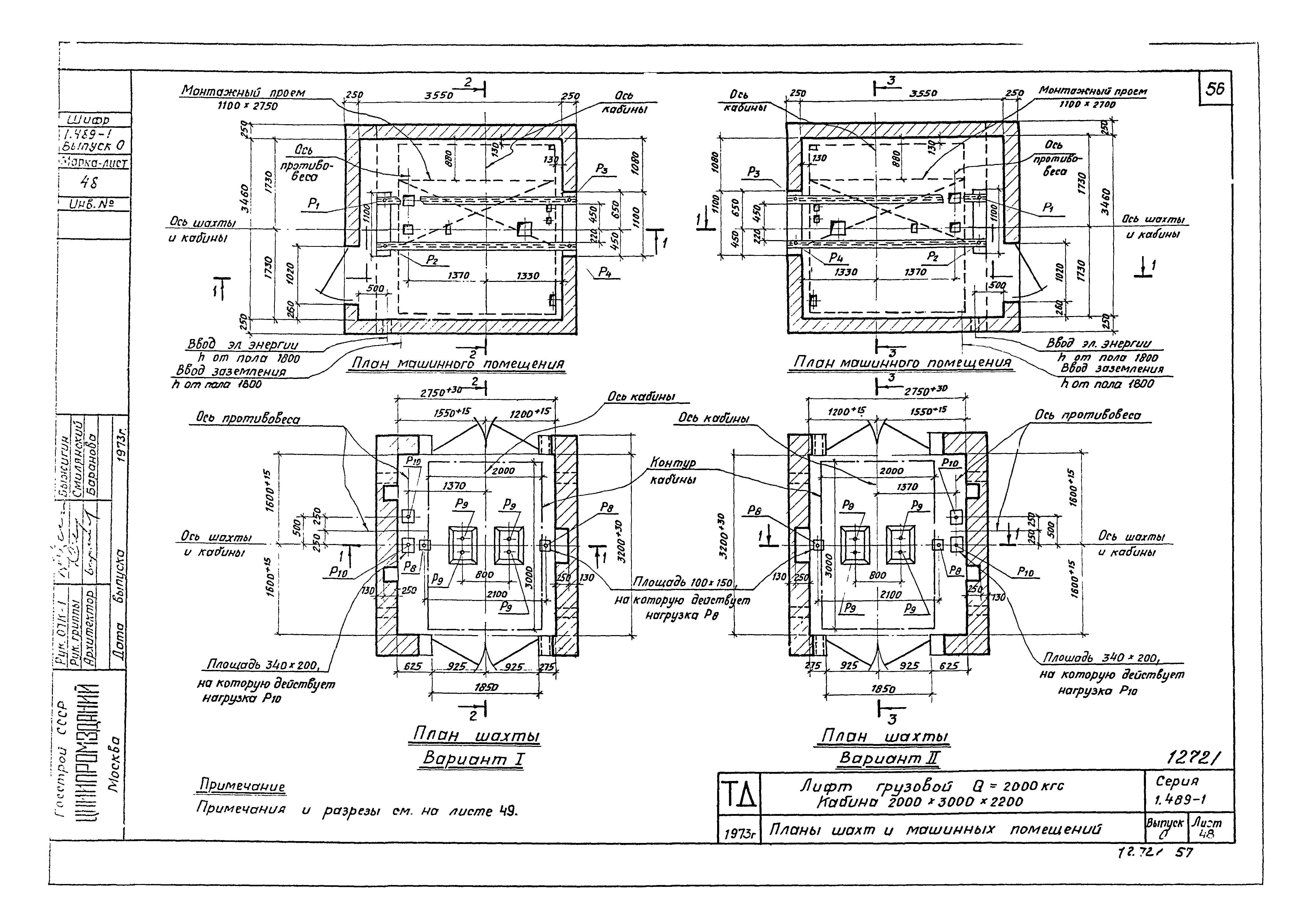 Серия 1.489-1