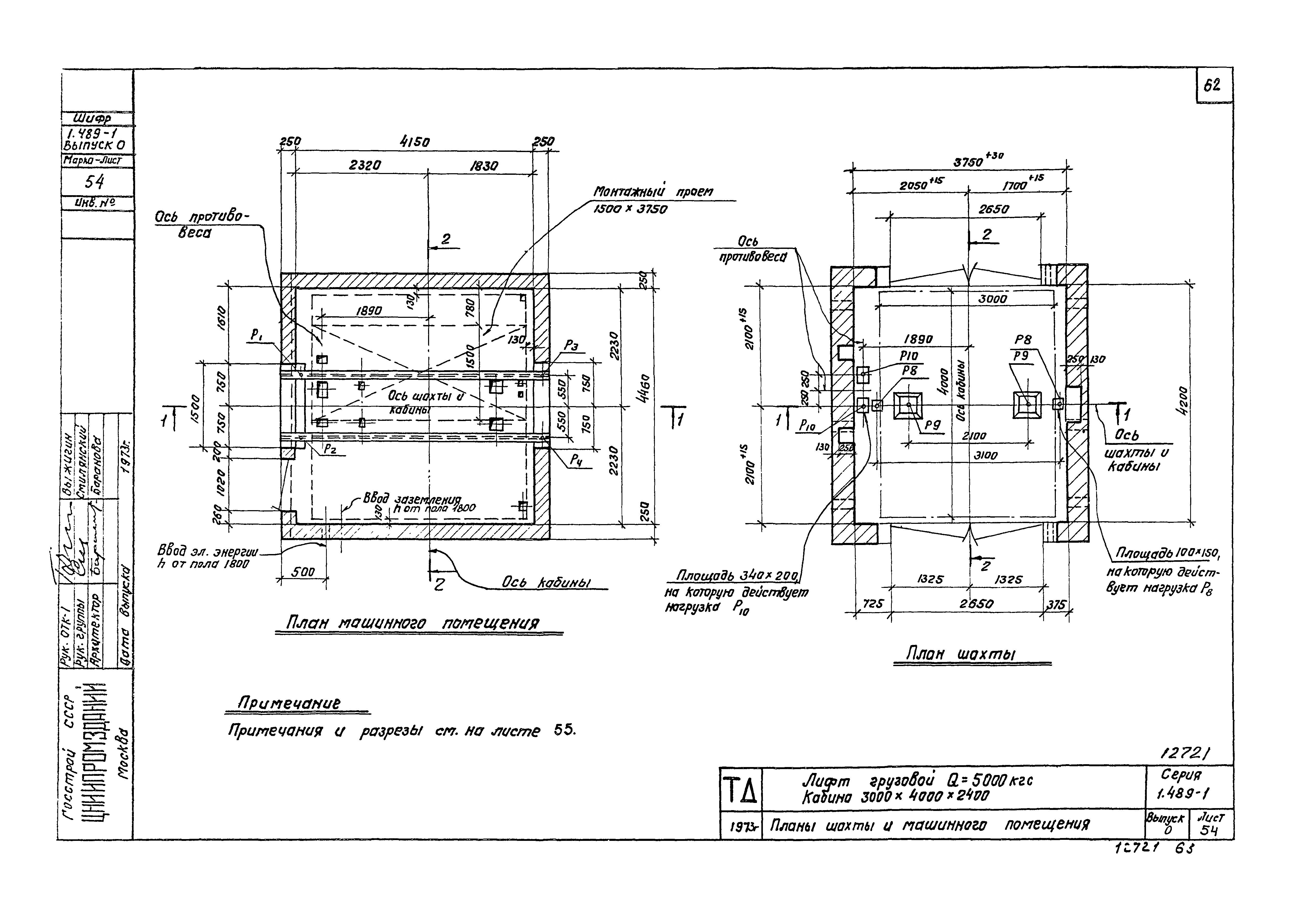 Серия 1.489-1