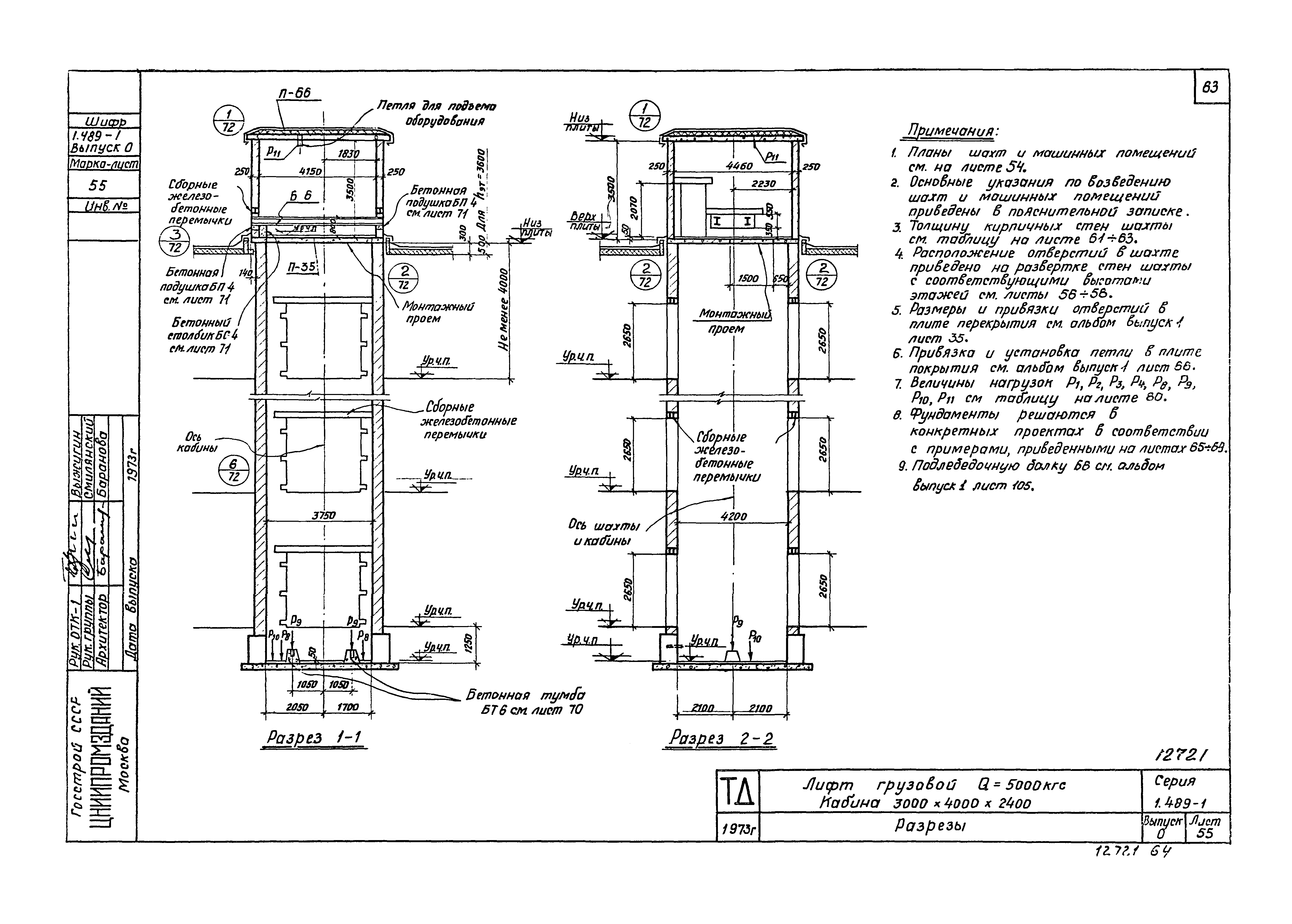 Серия 1.489-1