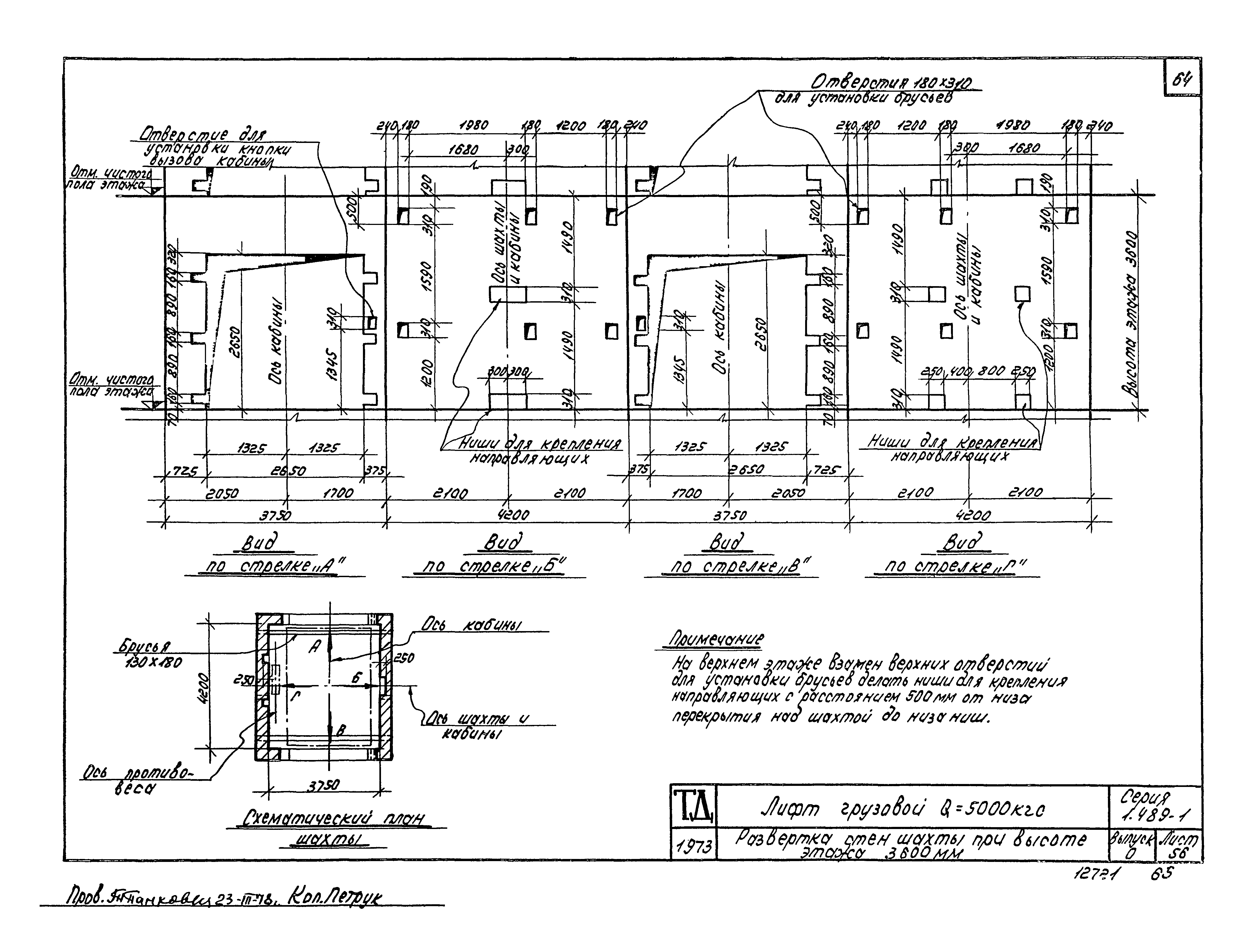 Серия 1.489-1