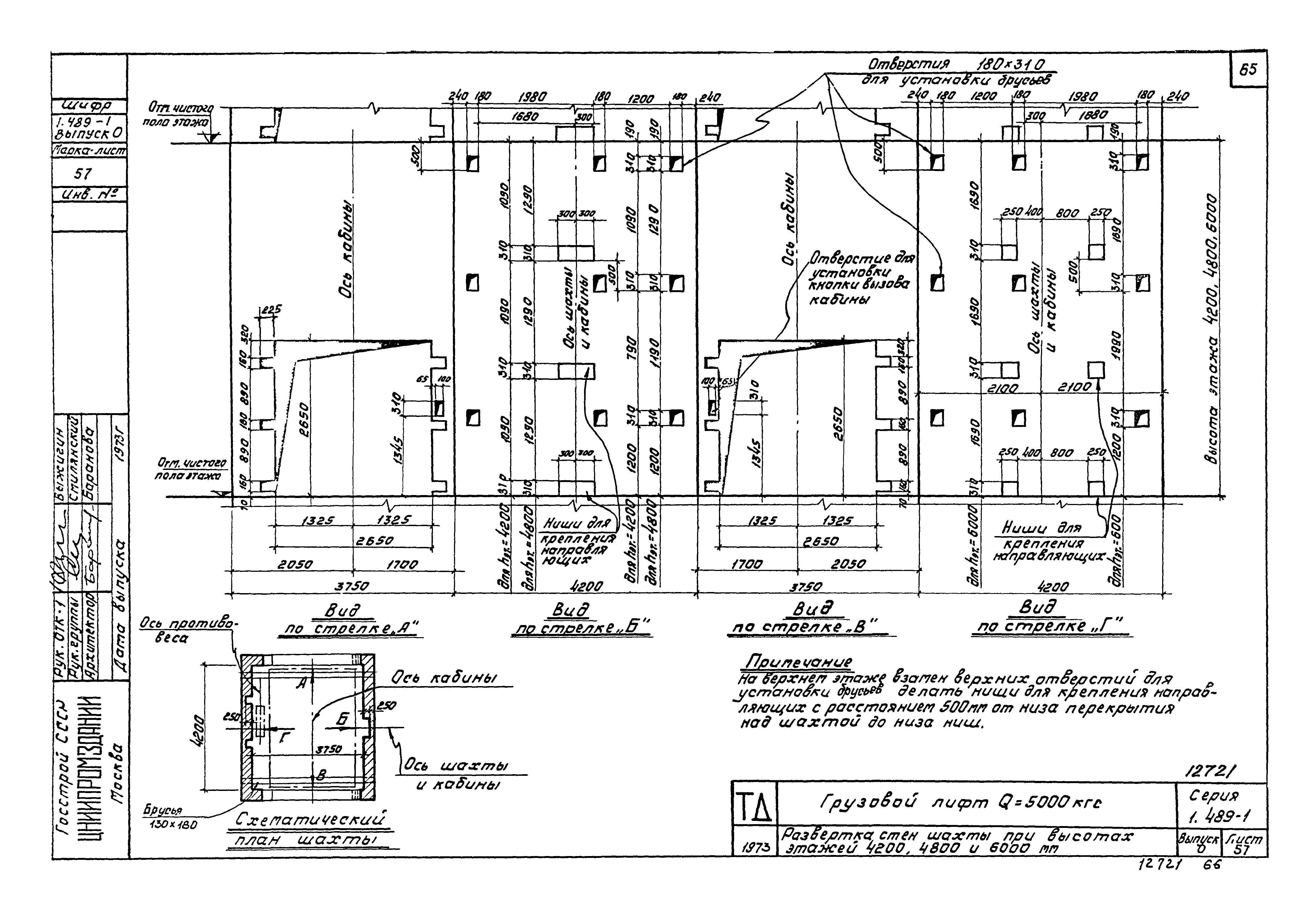 Серия 1.489-1