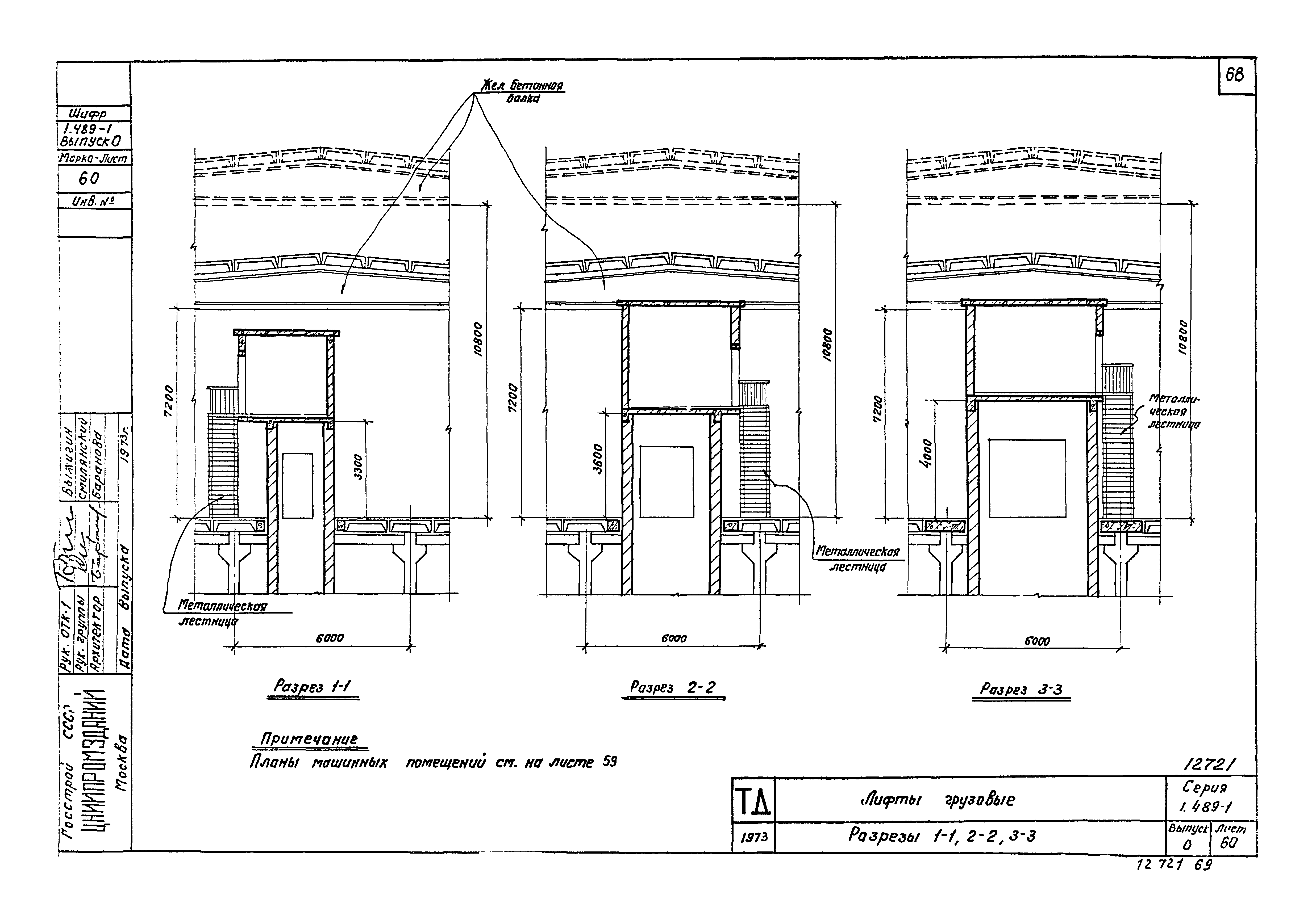 Серия 1.489-1