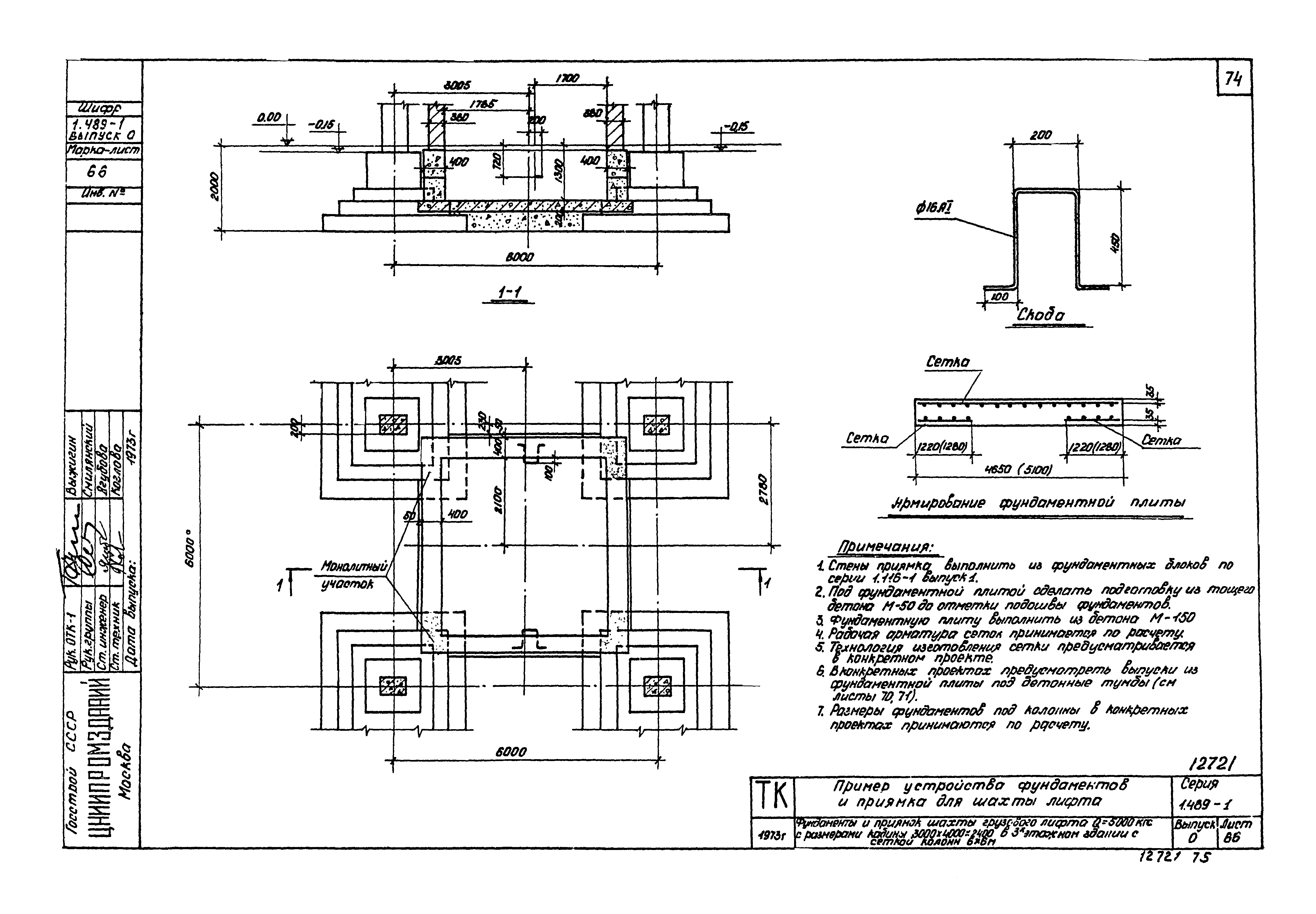 Серия 1.489-1