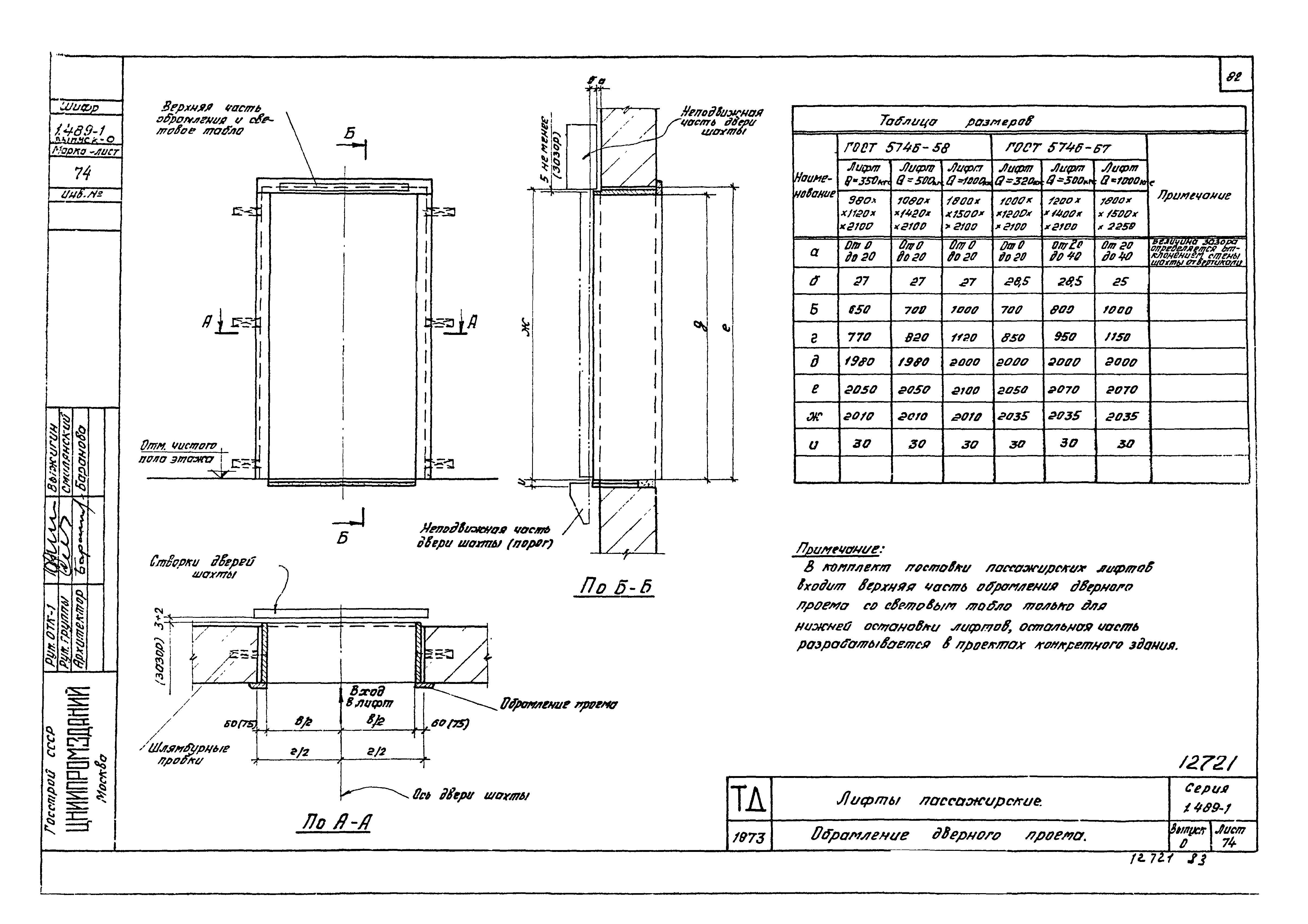 Серия 1.489-1