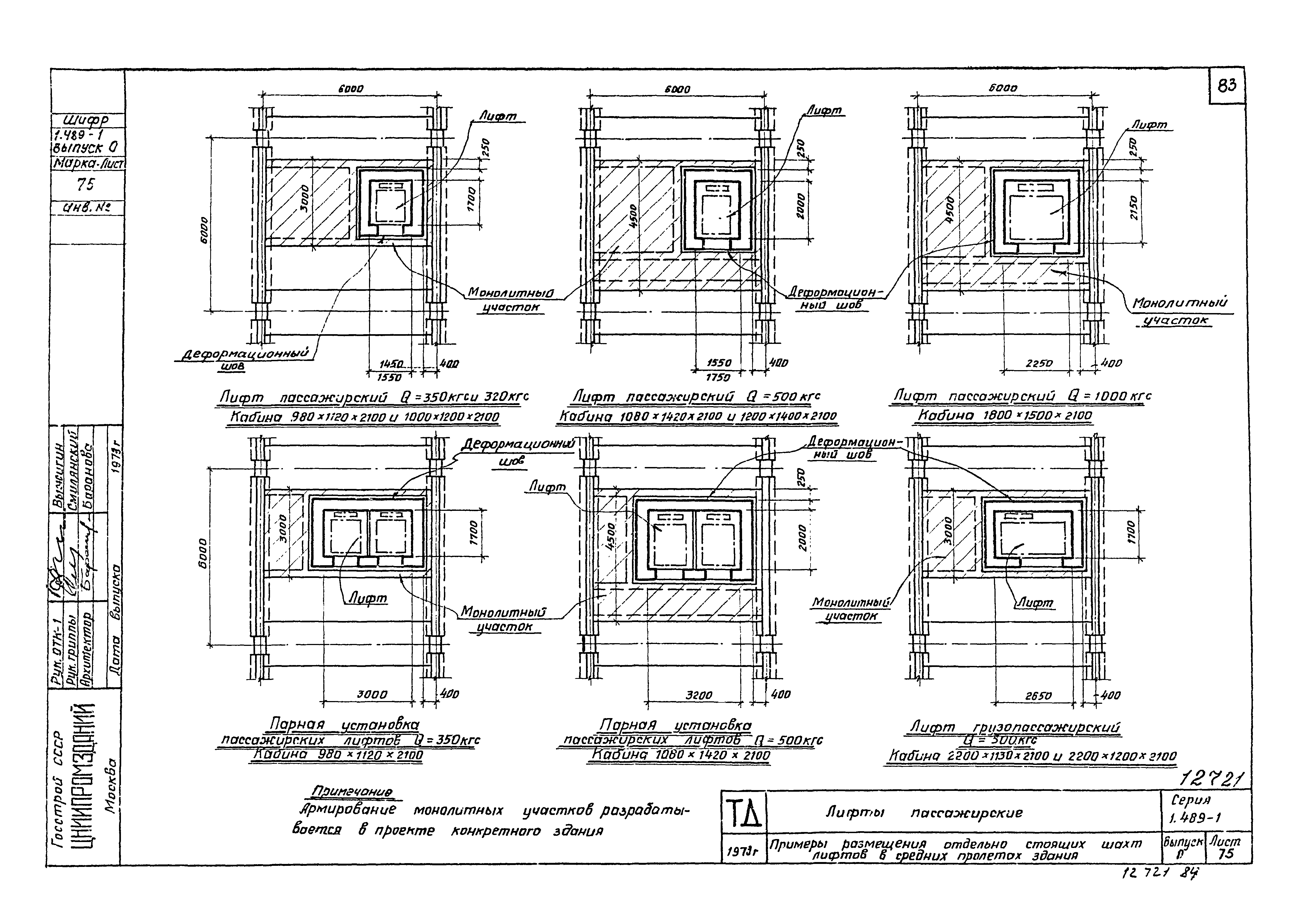 Серия 1.489-1