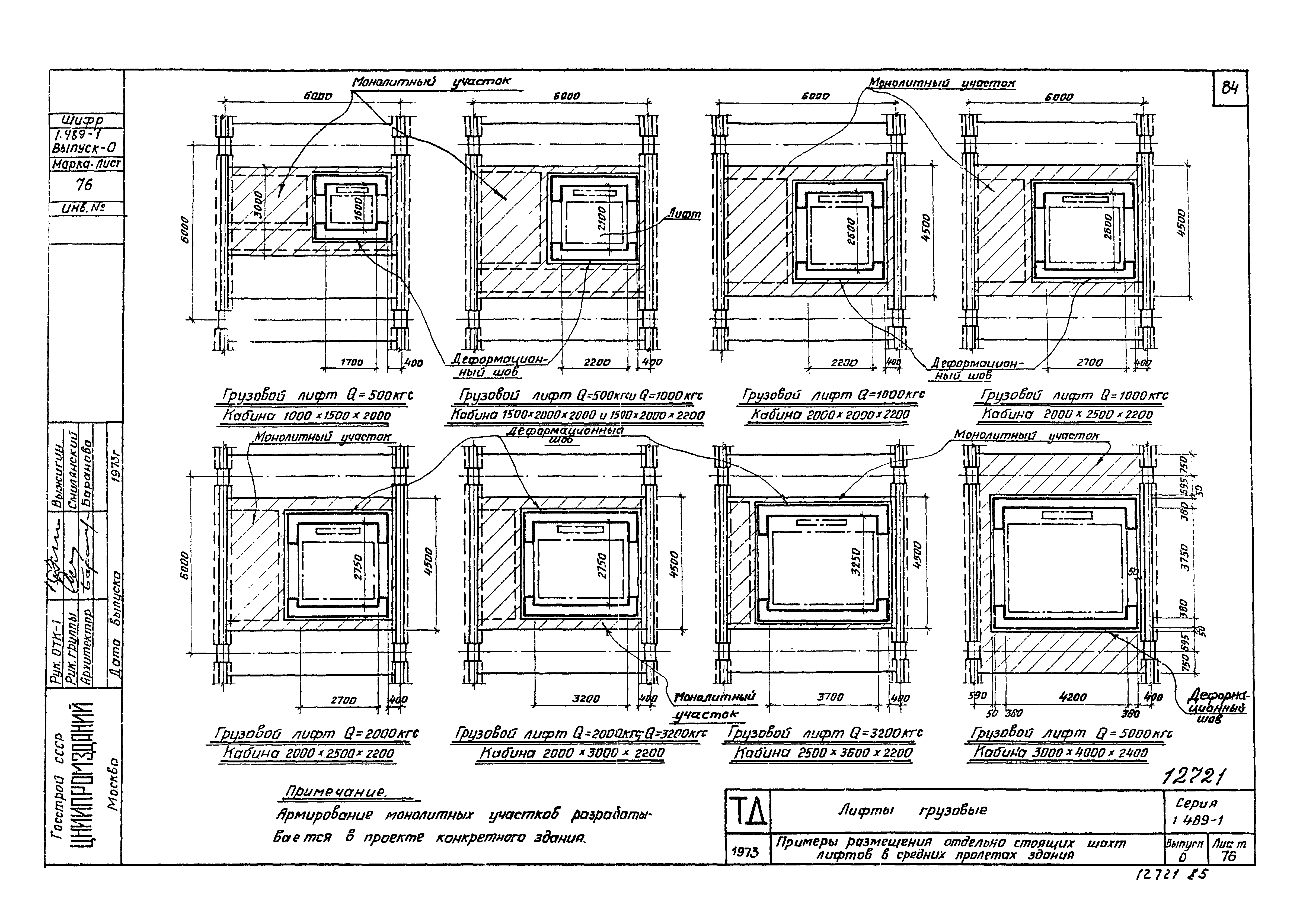 Серия 1.489-1