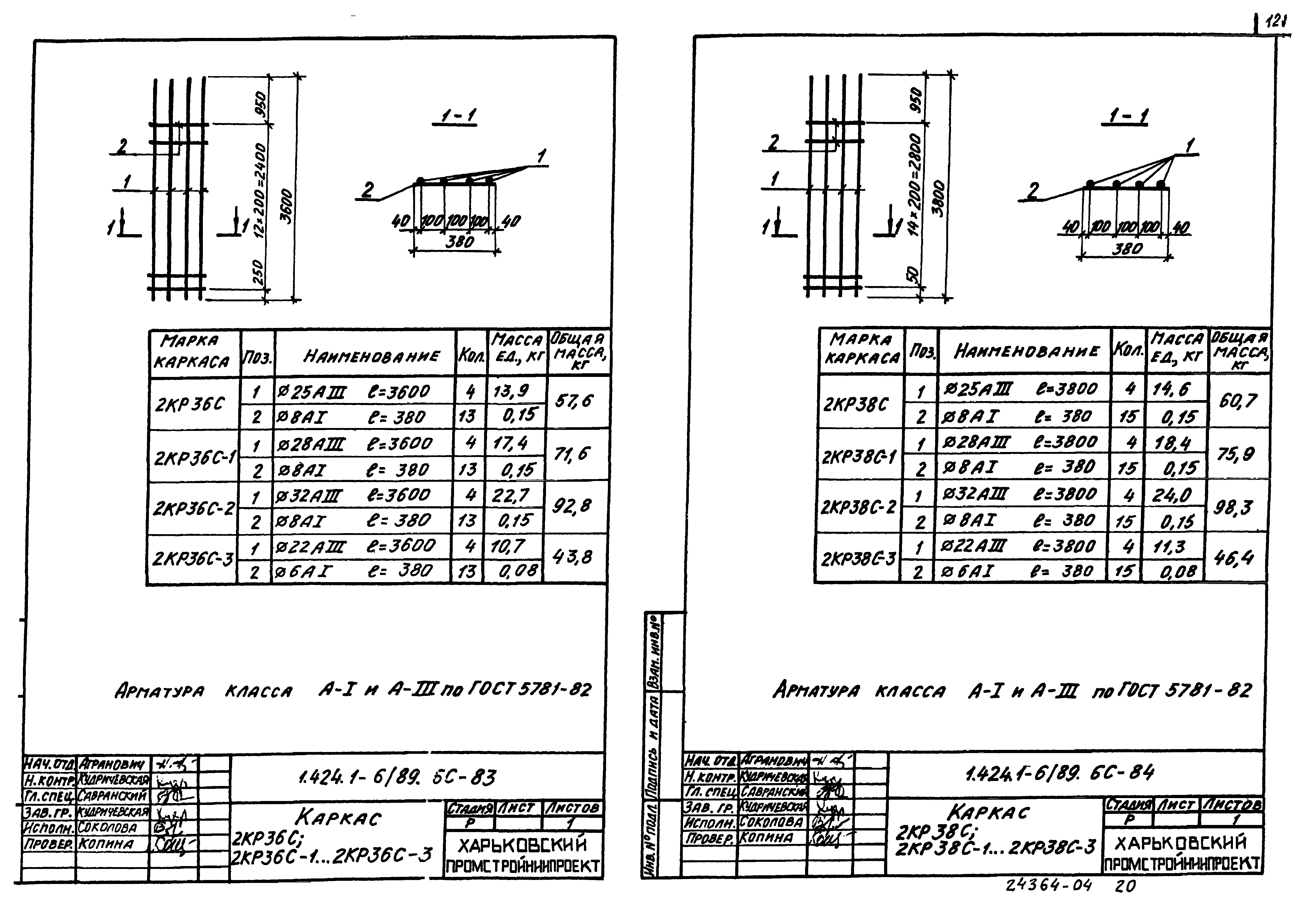 Серия 1.424.1-6/89