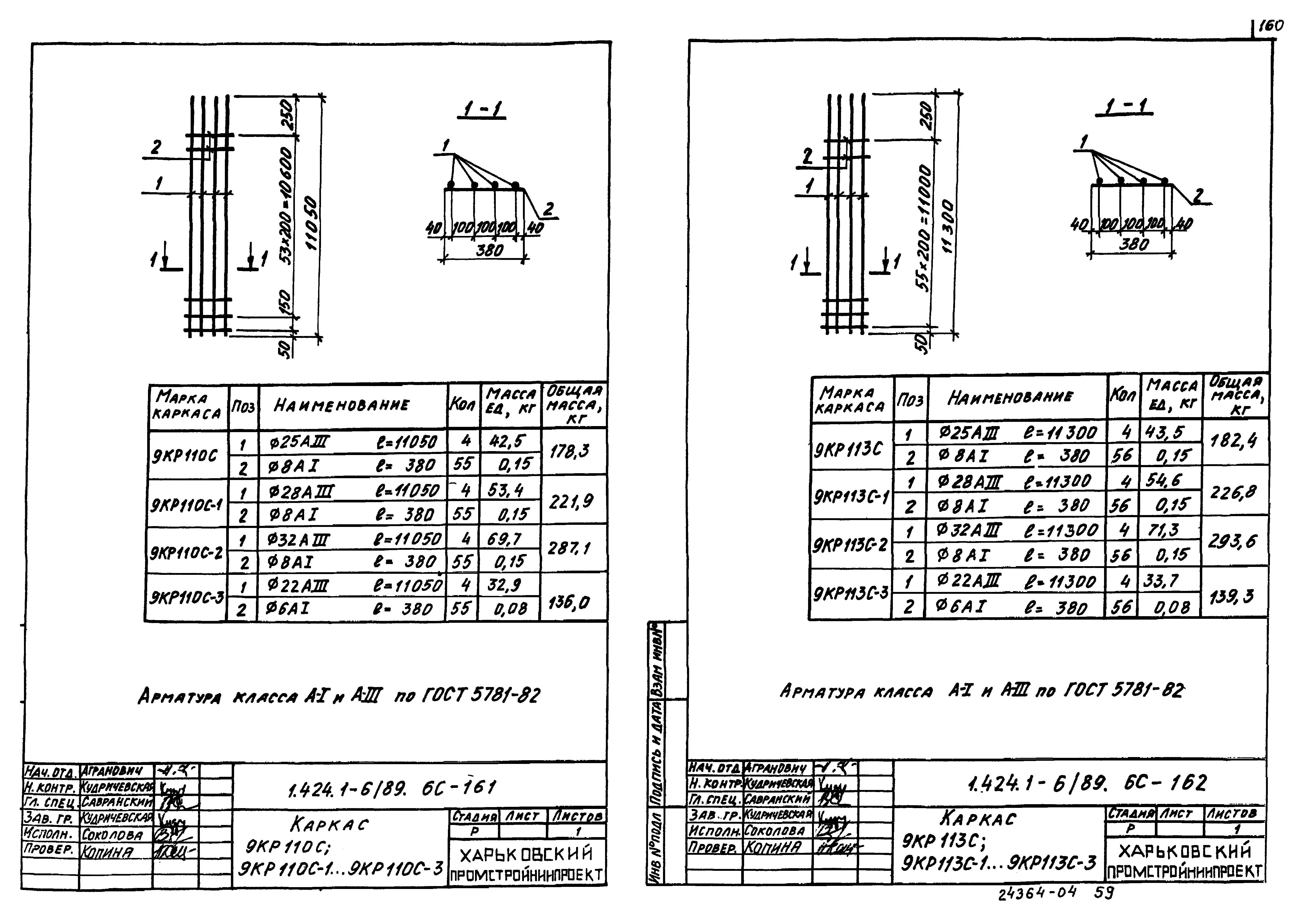 Серия 1.424.1-6/89