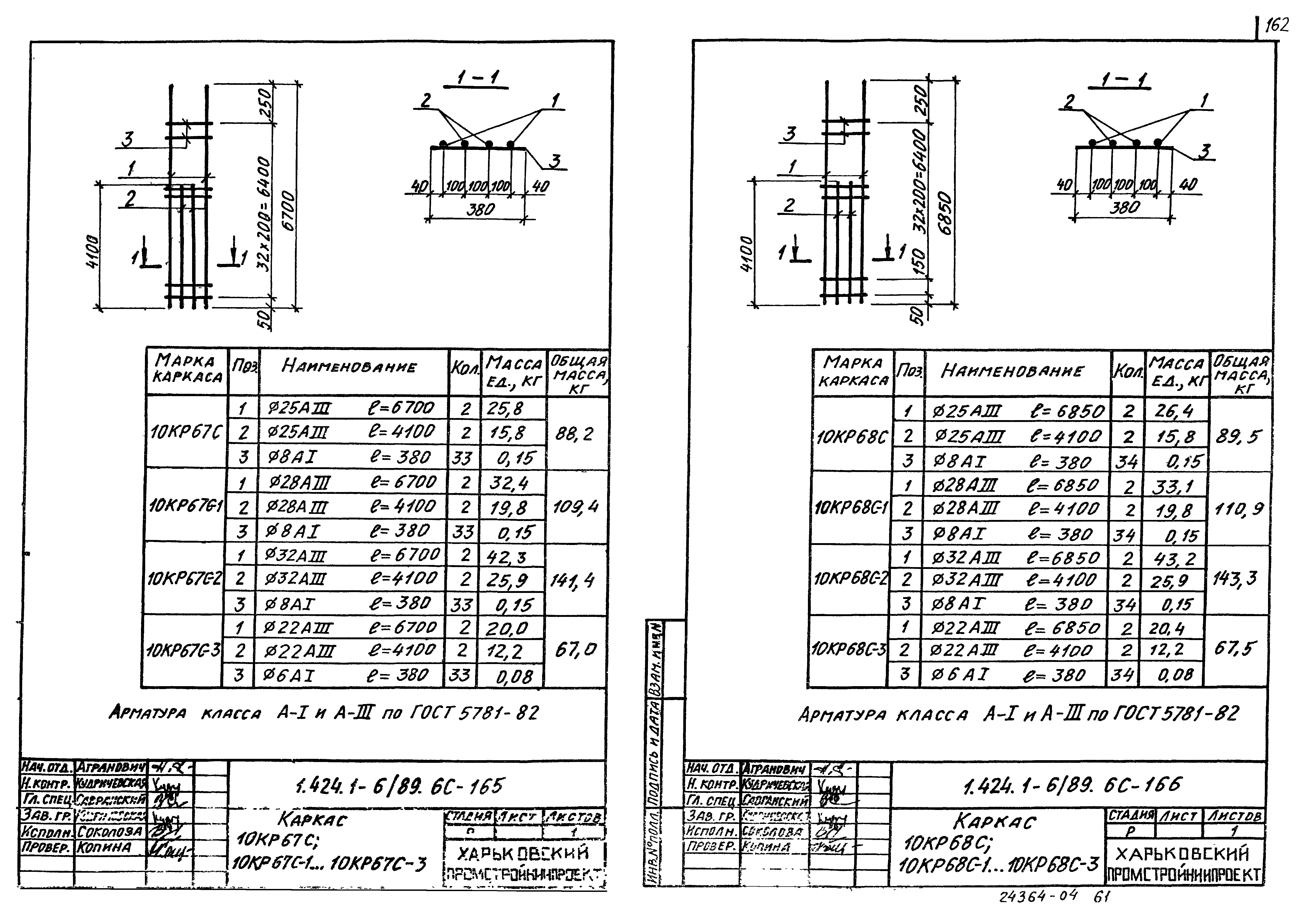 Серия 1.424.1-6/89