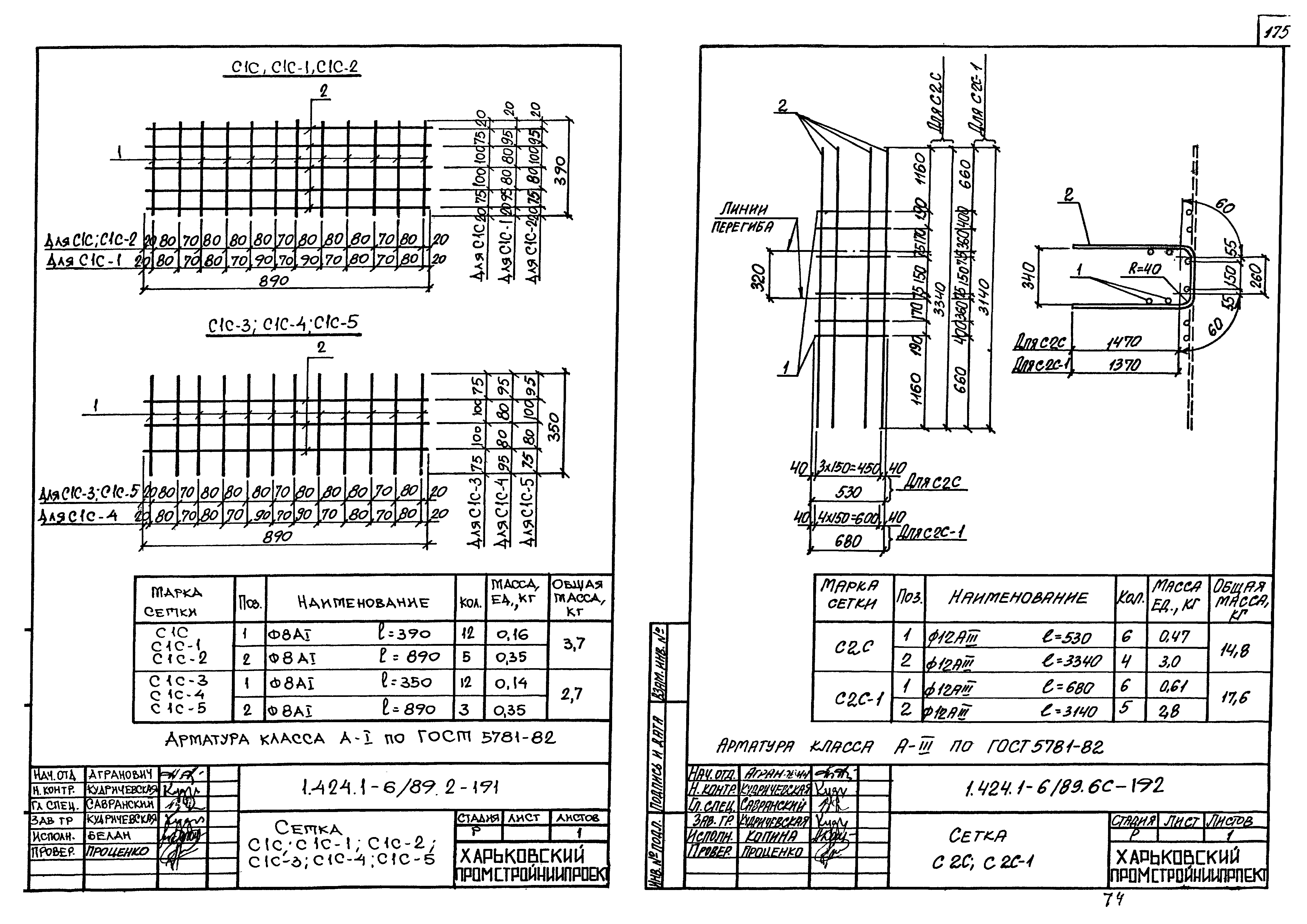 Серия 1.424.1-6/89