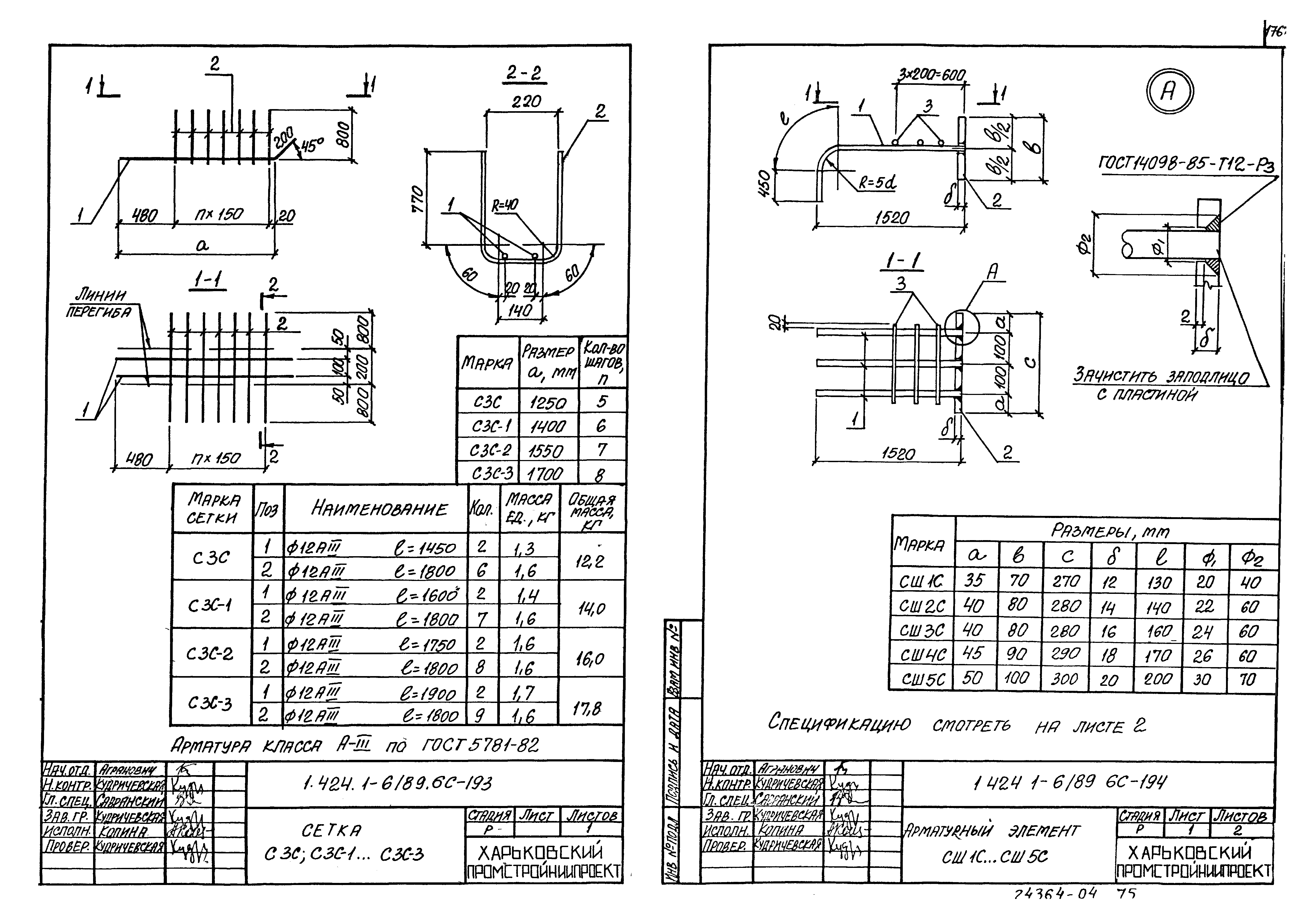 Серия 1.424.1-6/89