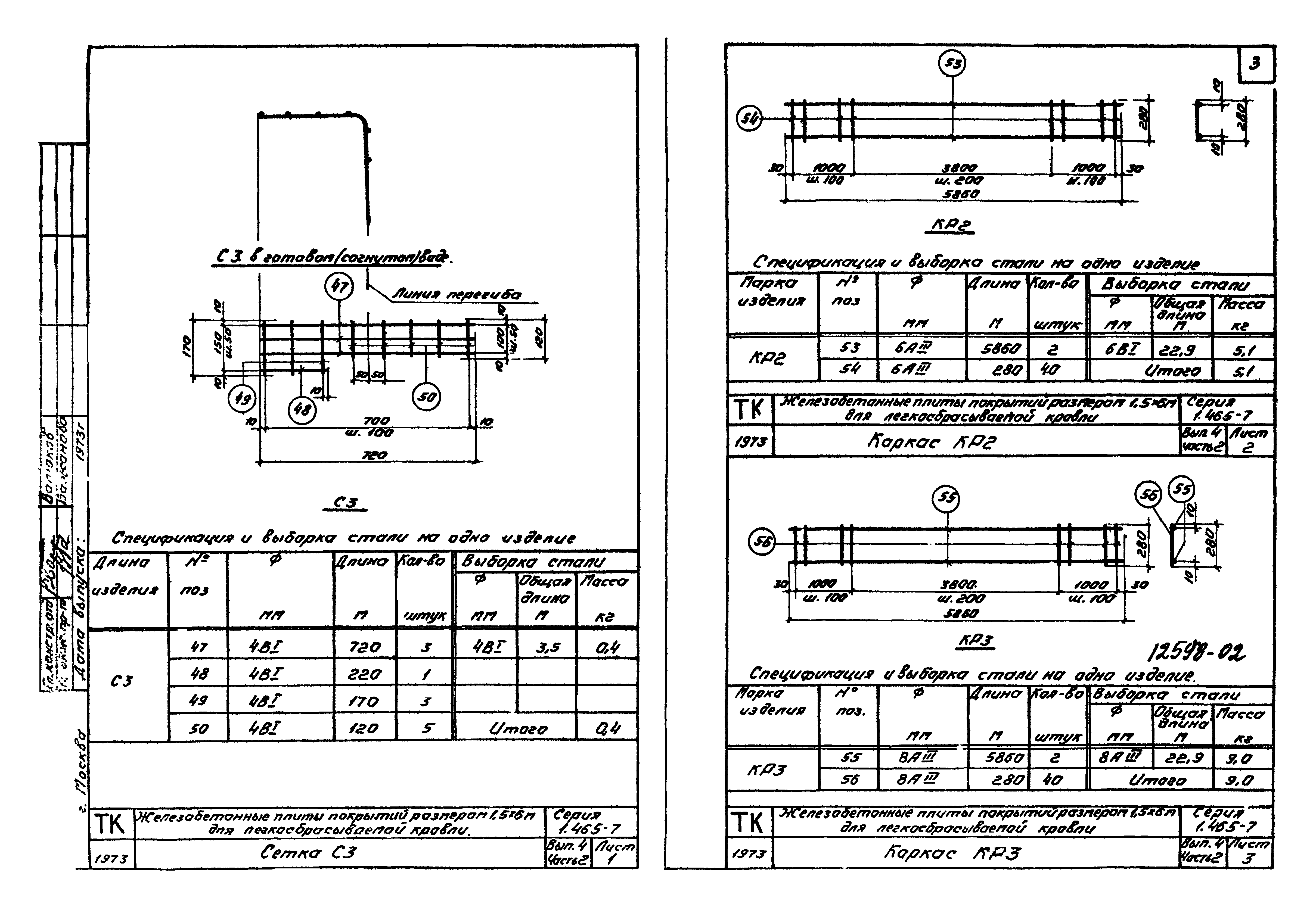 Серия 1.465-7