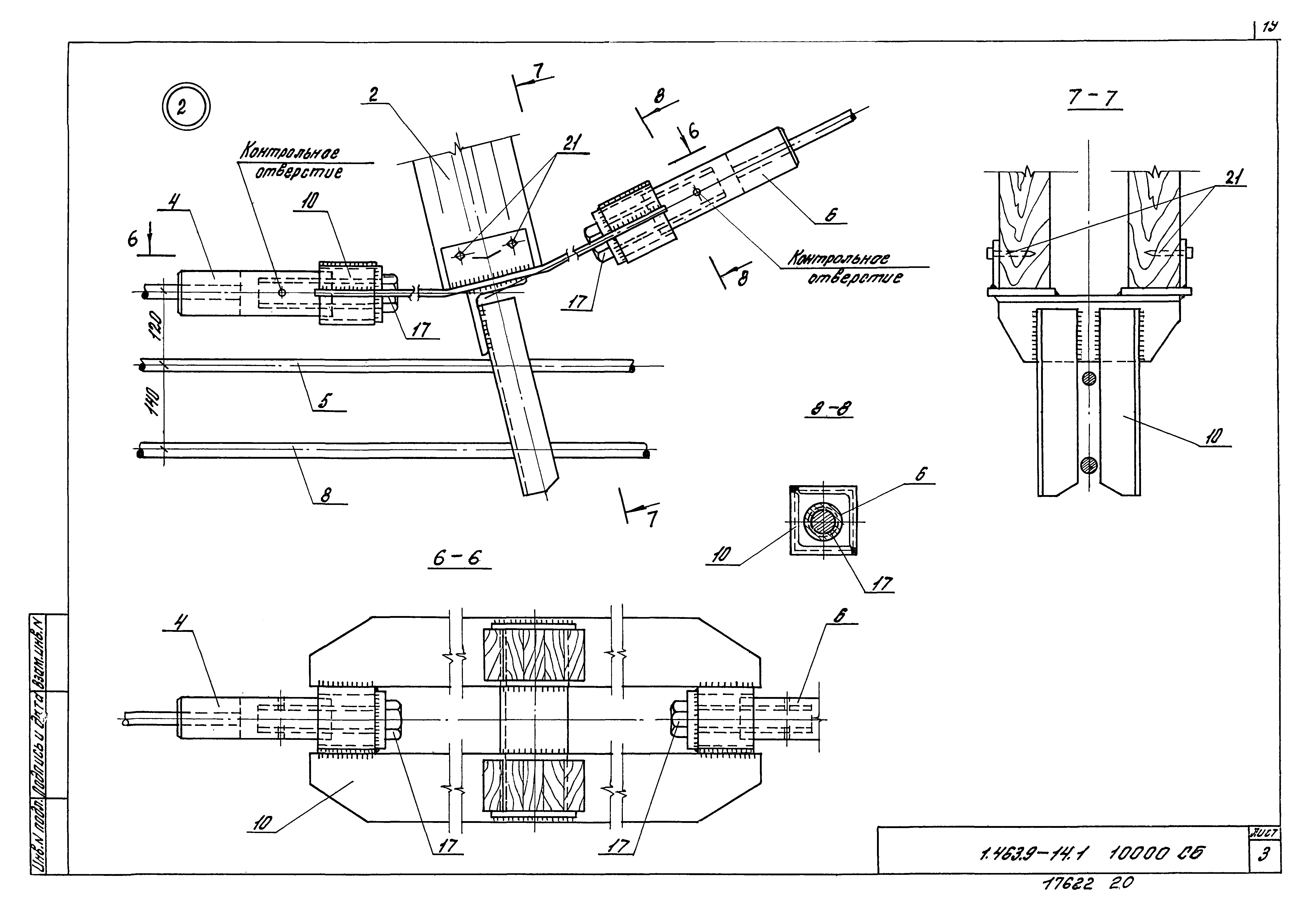 Серия 1.463.9-14