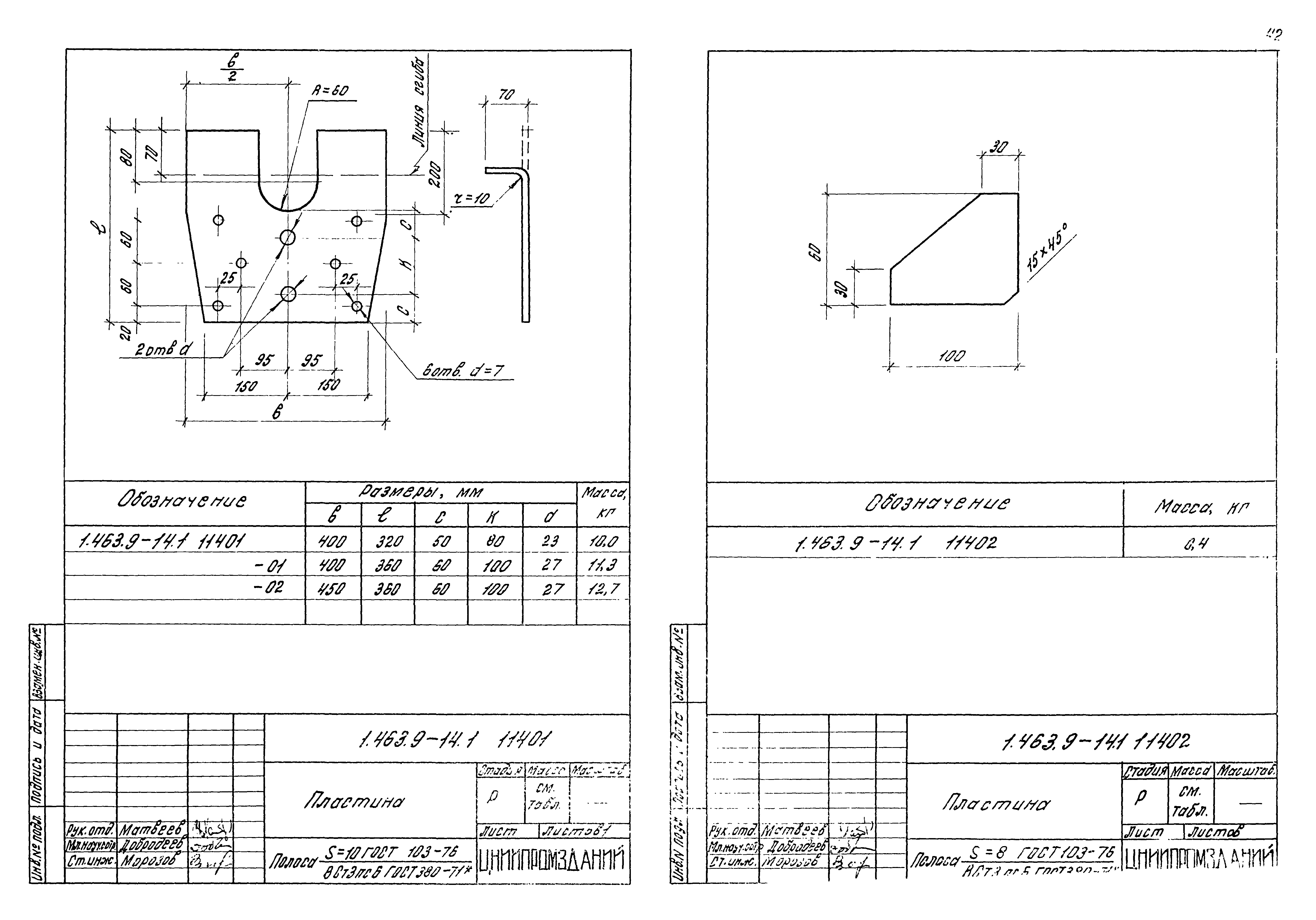 Серия 1.463.9-14