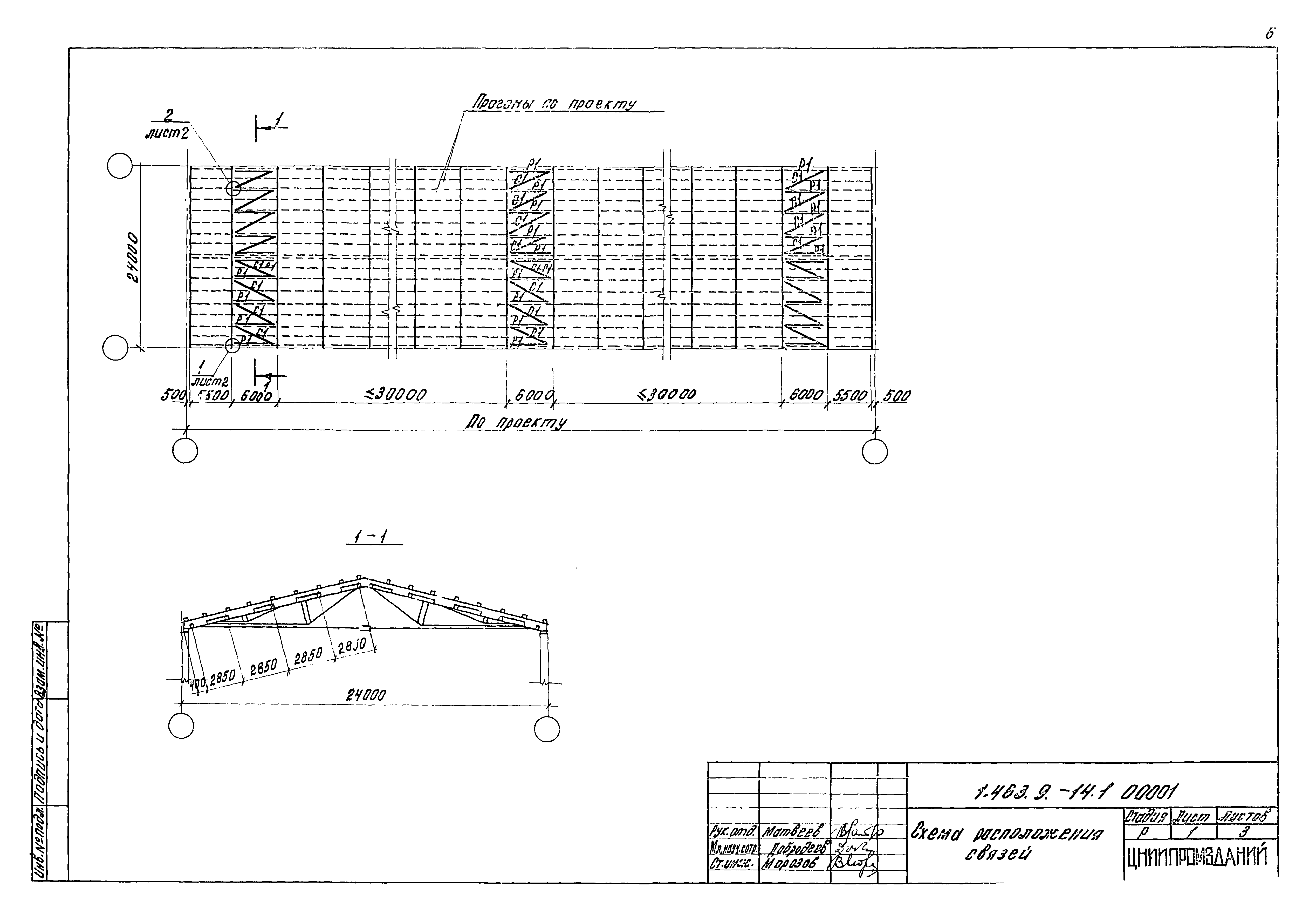 Серия 1.463.9-14