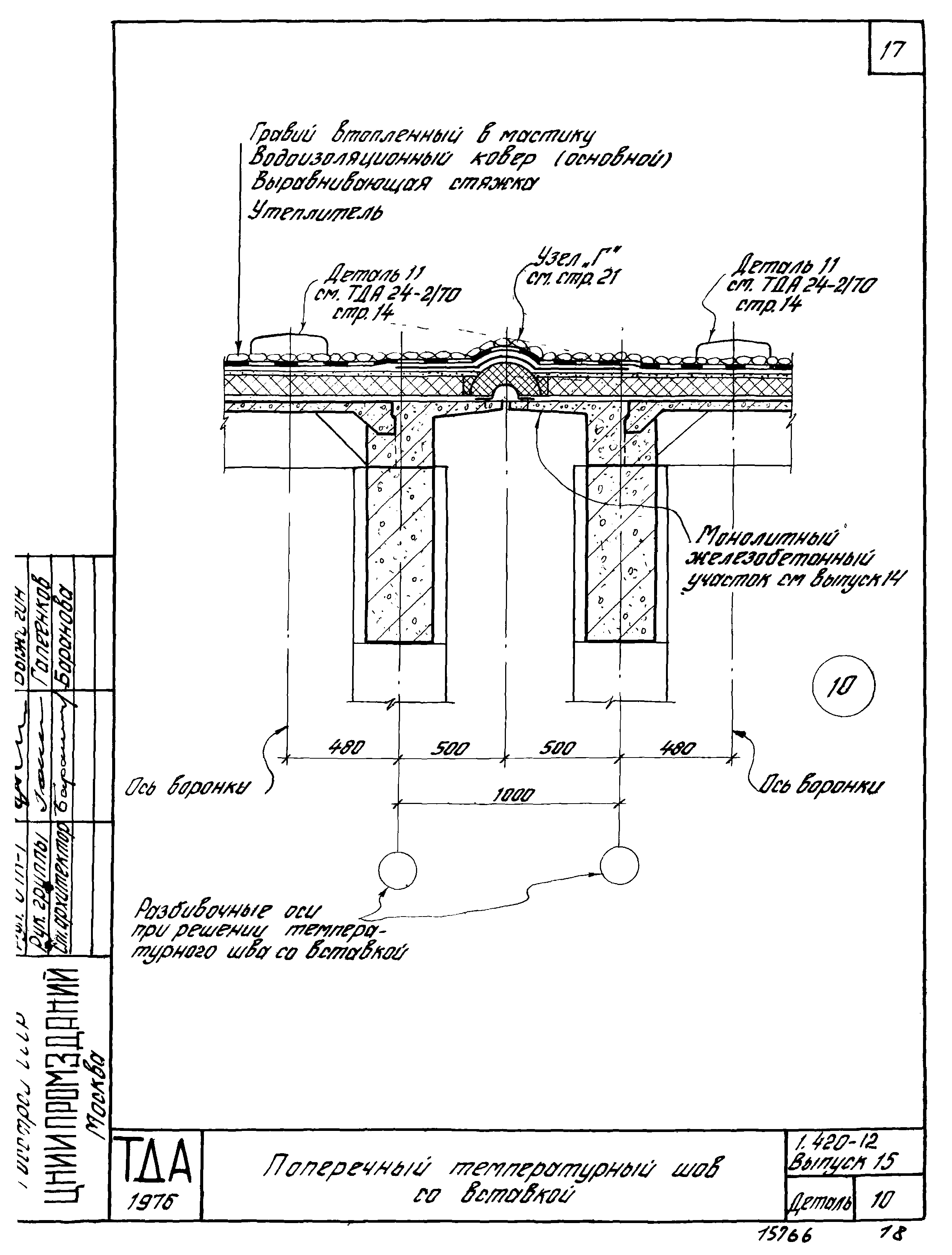 Серия 1.420-12