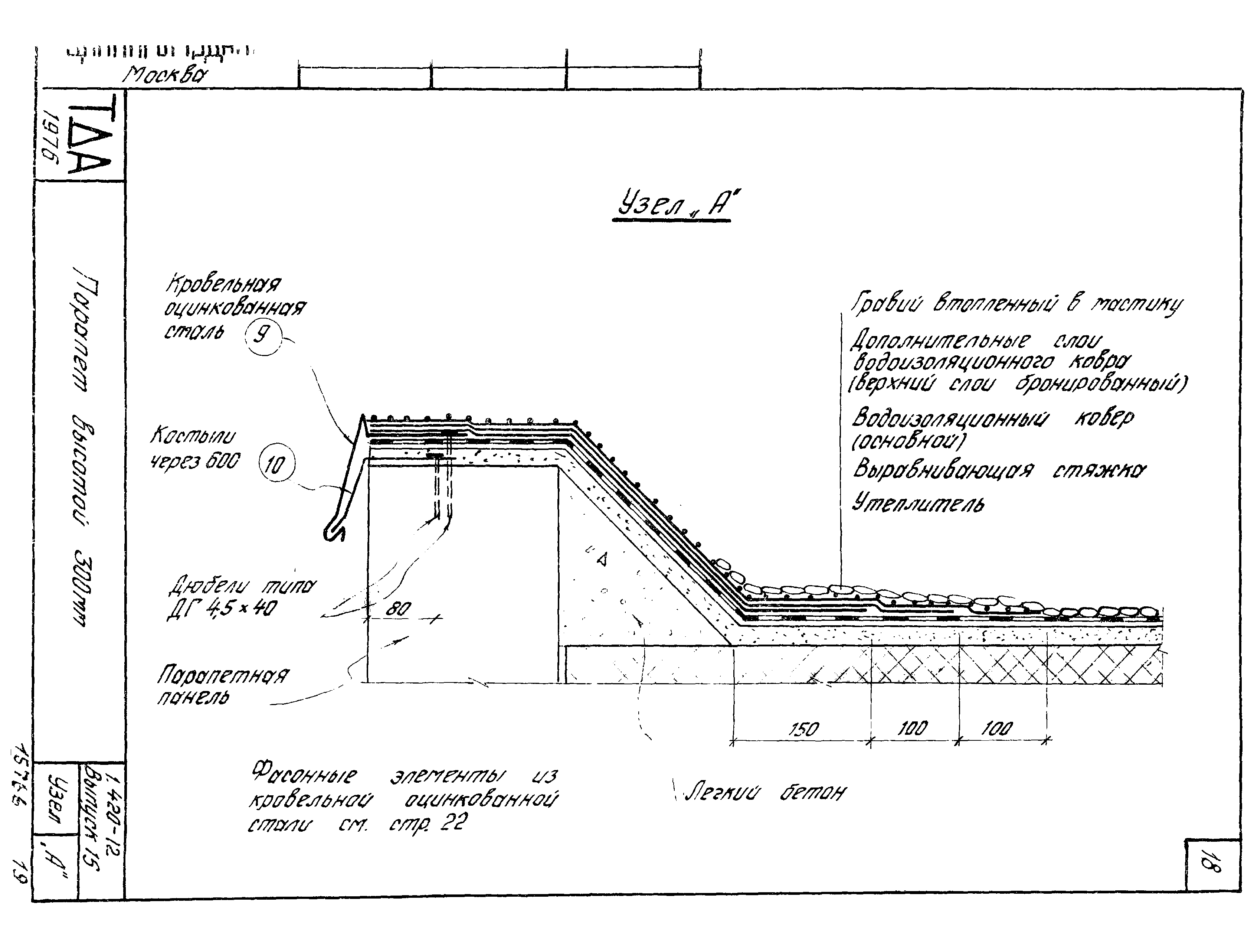 Серия 1.420-12