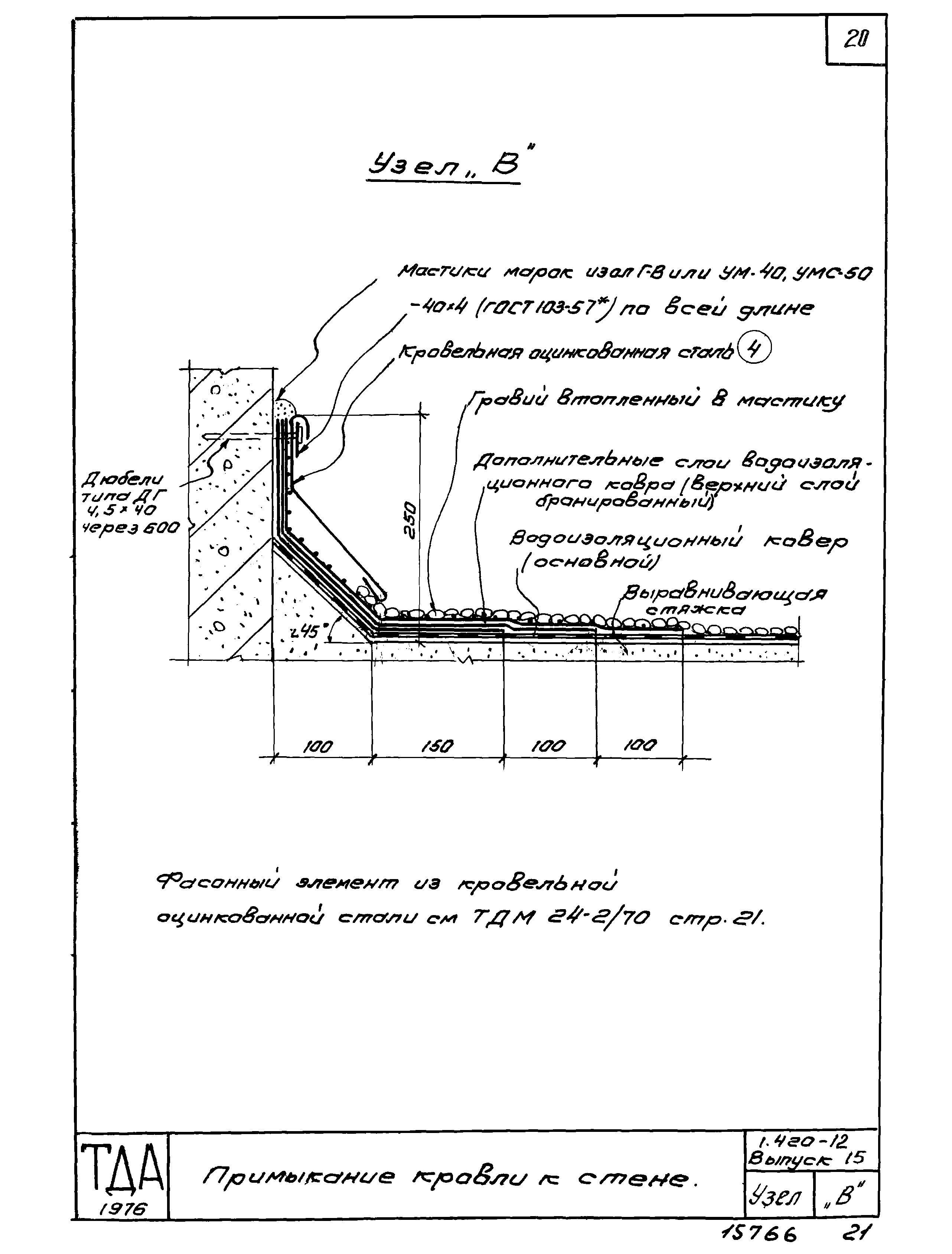 Серия 1.420-12