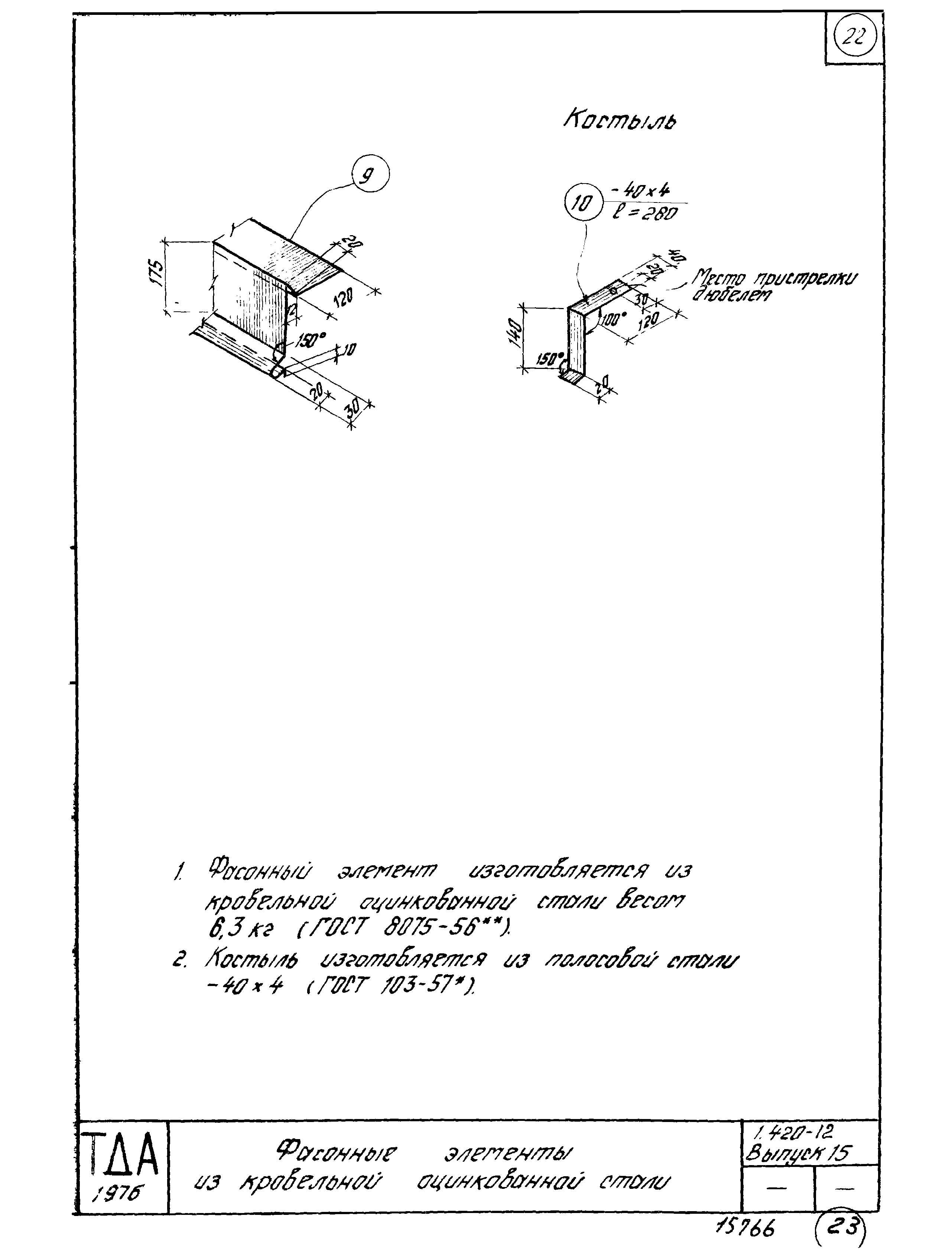 Серия 1.420-12