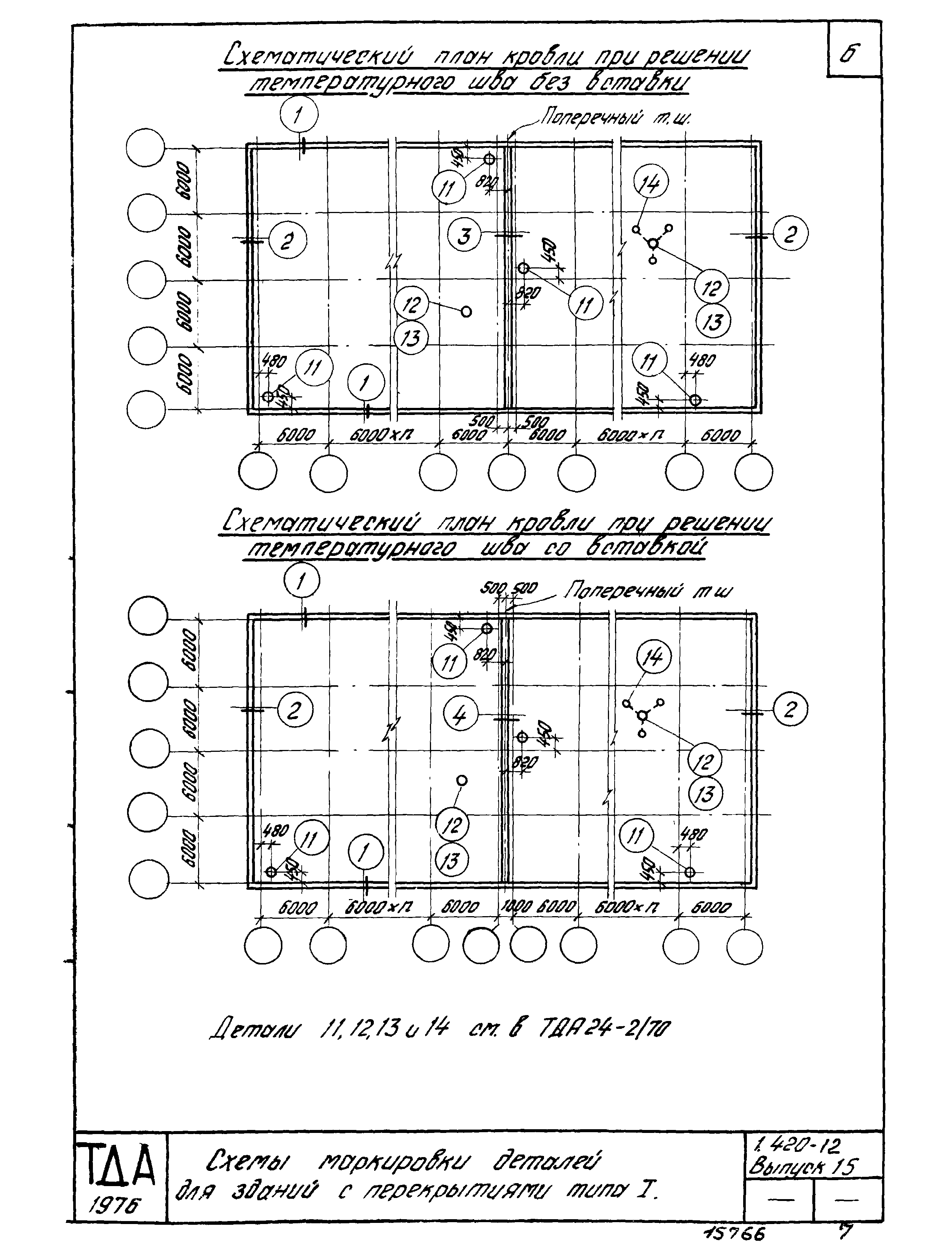 Серия 1.420-12