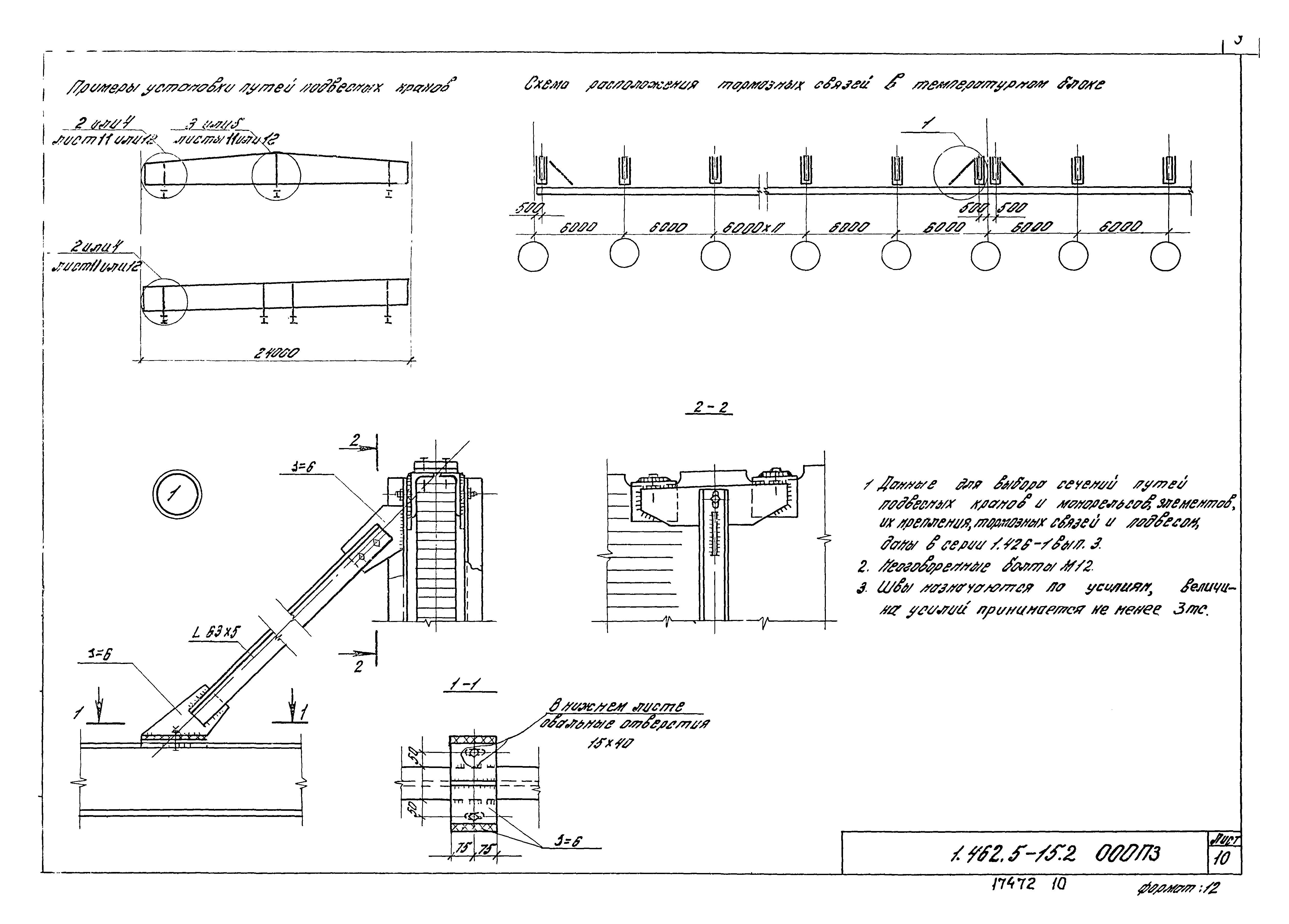 Серия 1.462.5-15