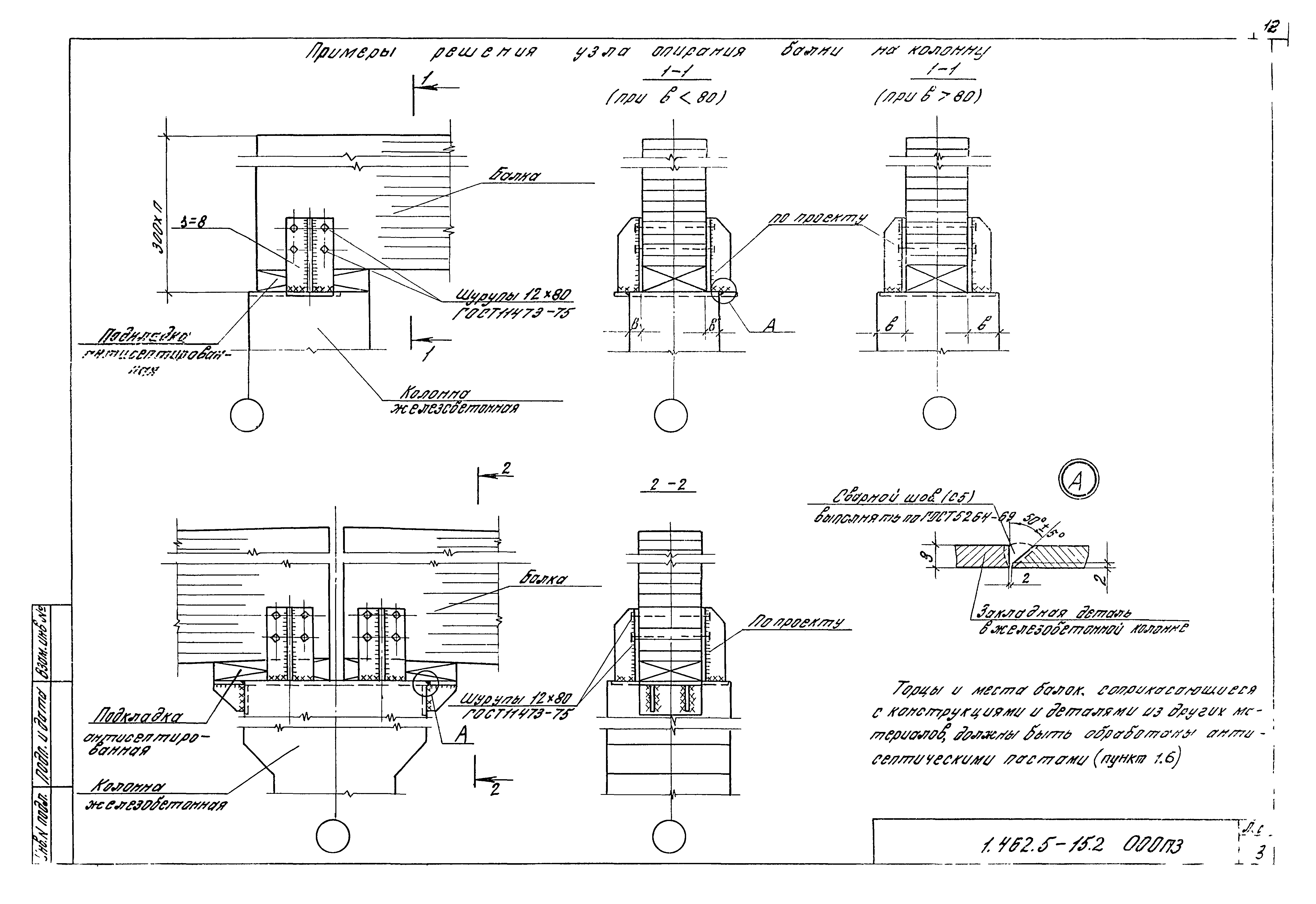 Серия 1.462.5-15