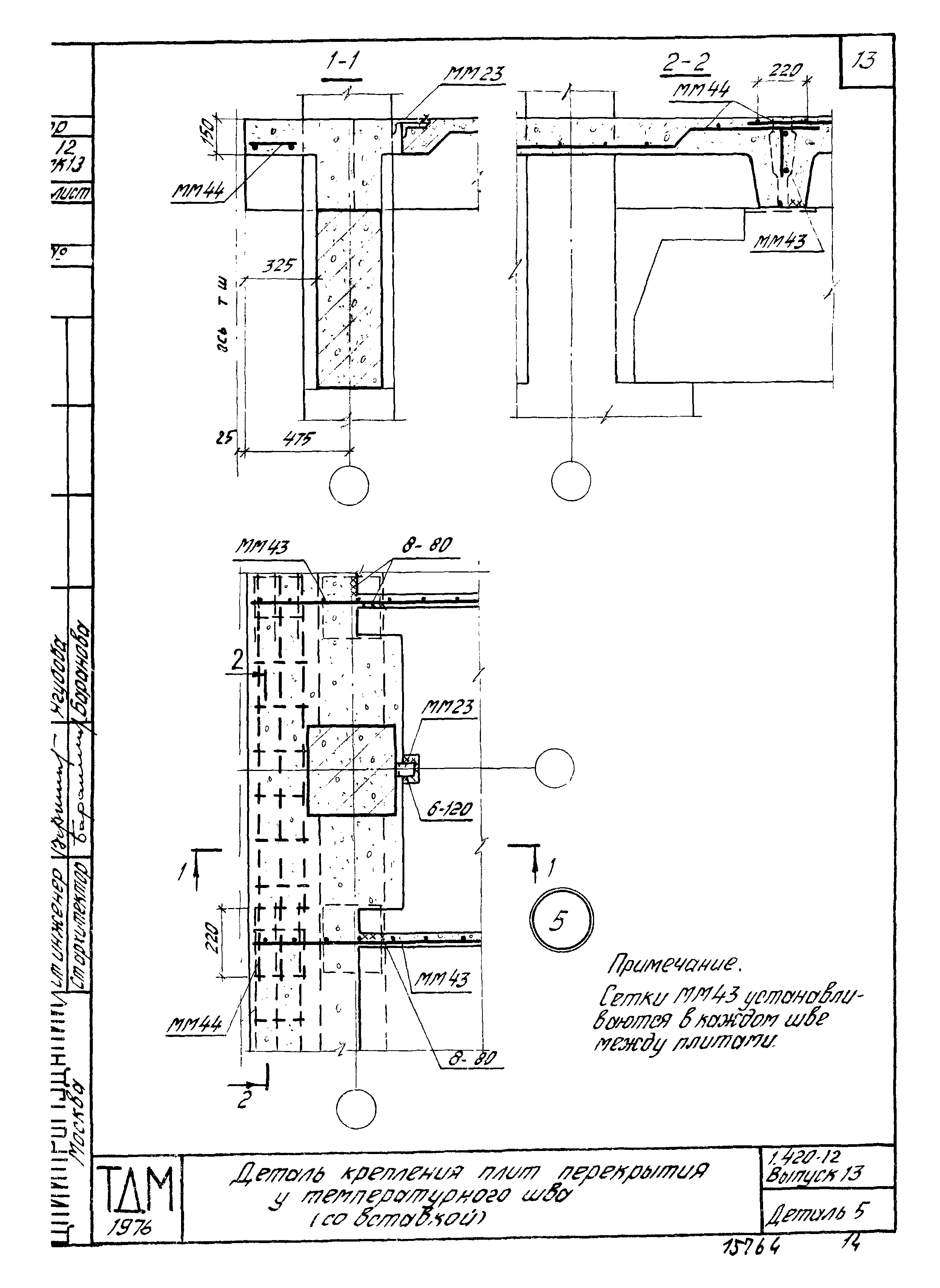 Серия 1.420-12