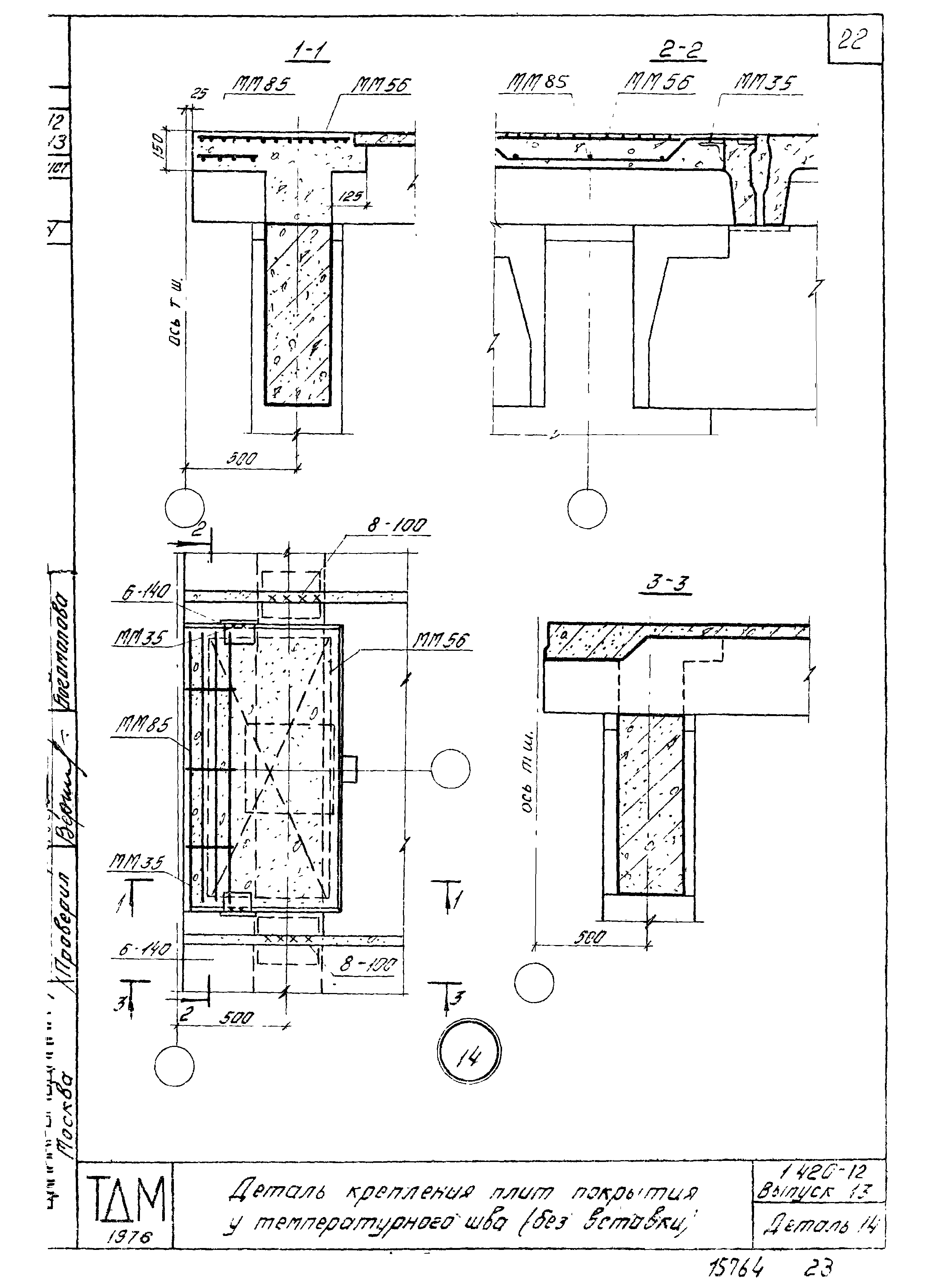 Серия 1.420-12