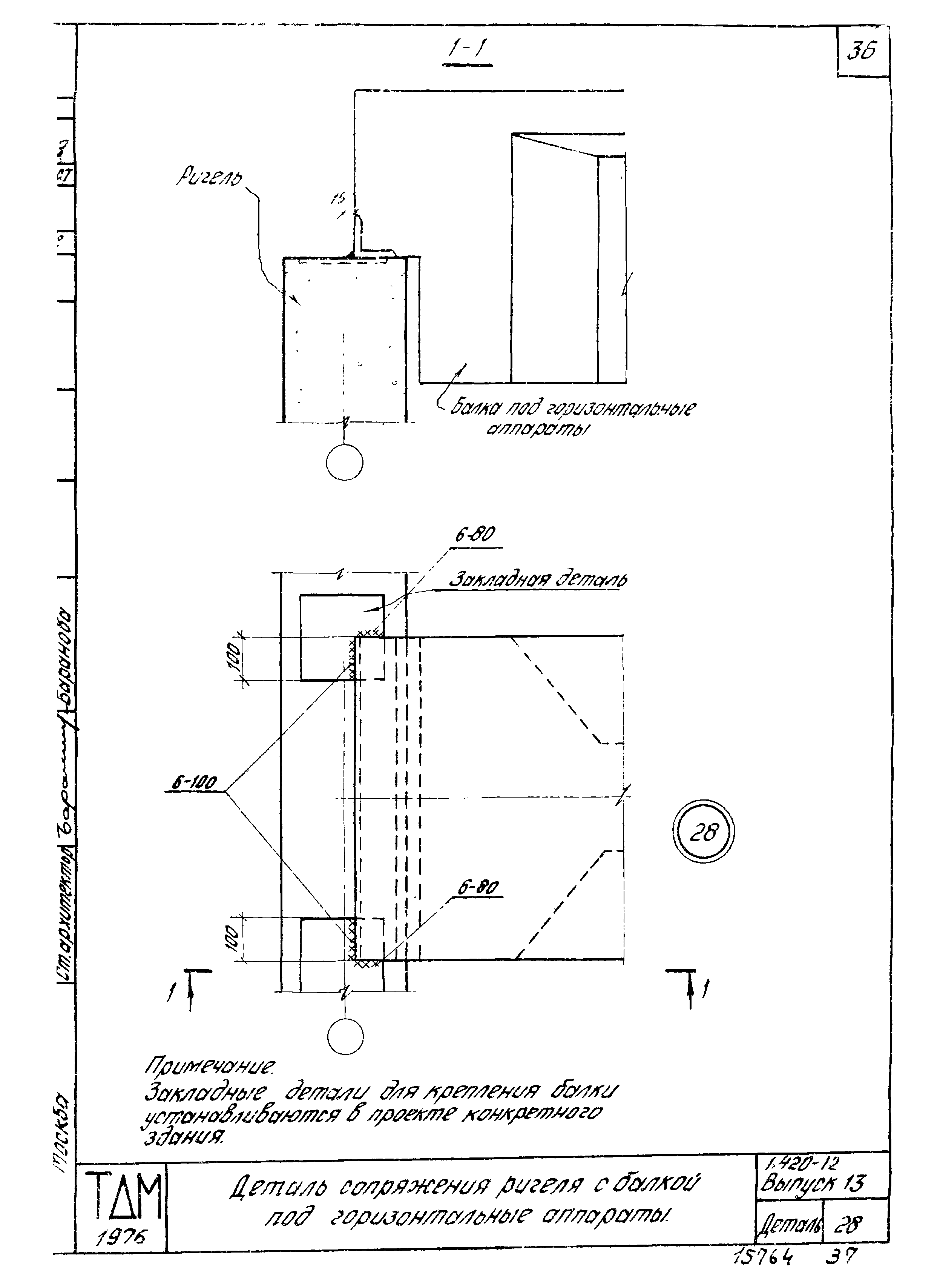 Серия 1.420-12