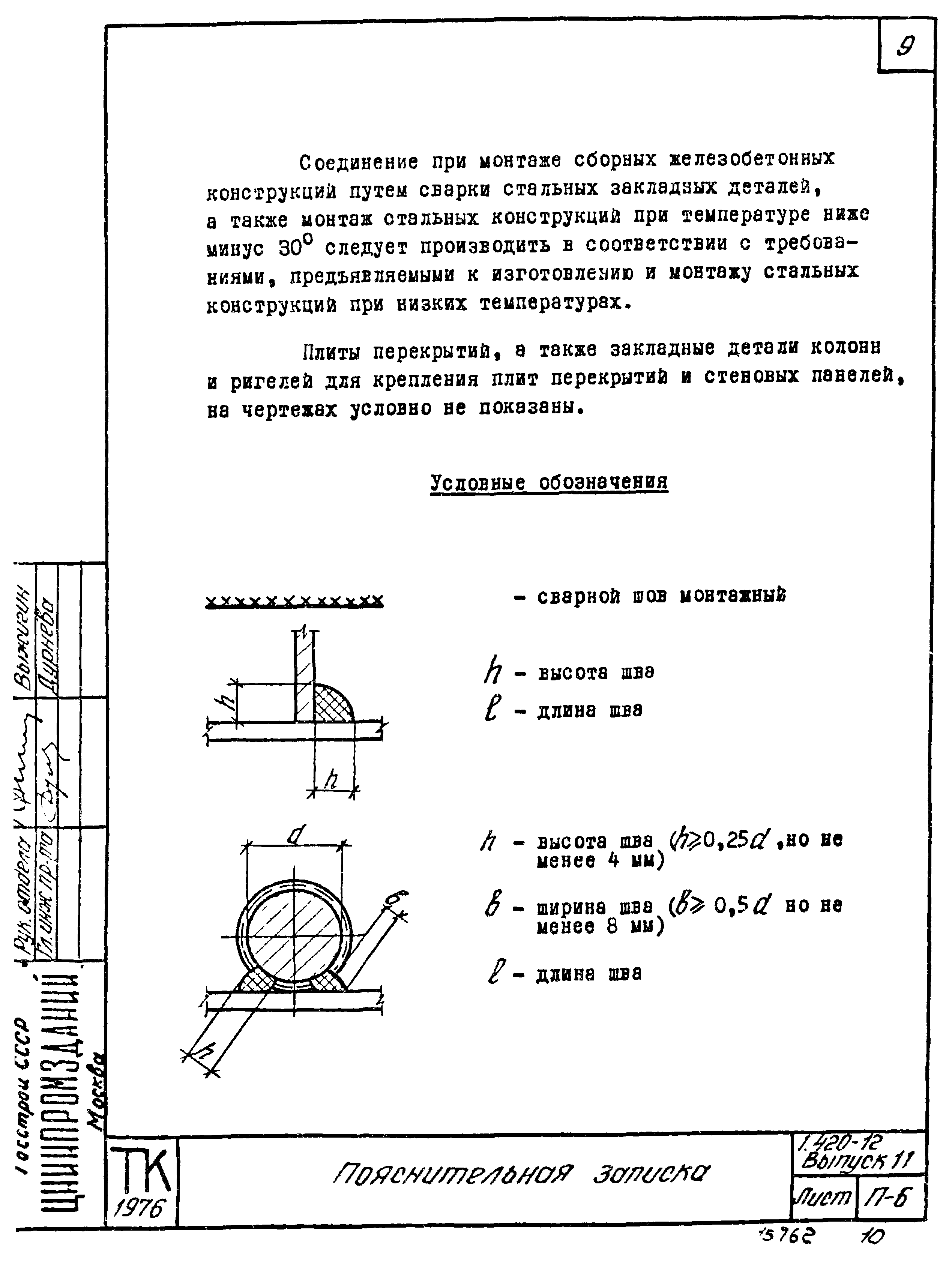 Серия 1.420-12