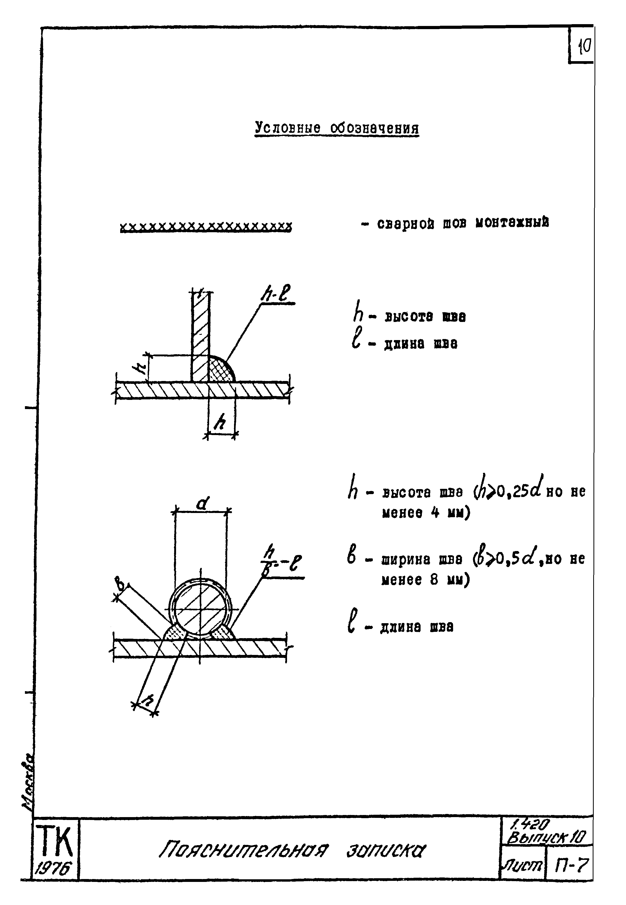 Серия 1.420-12