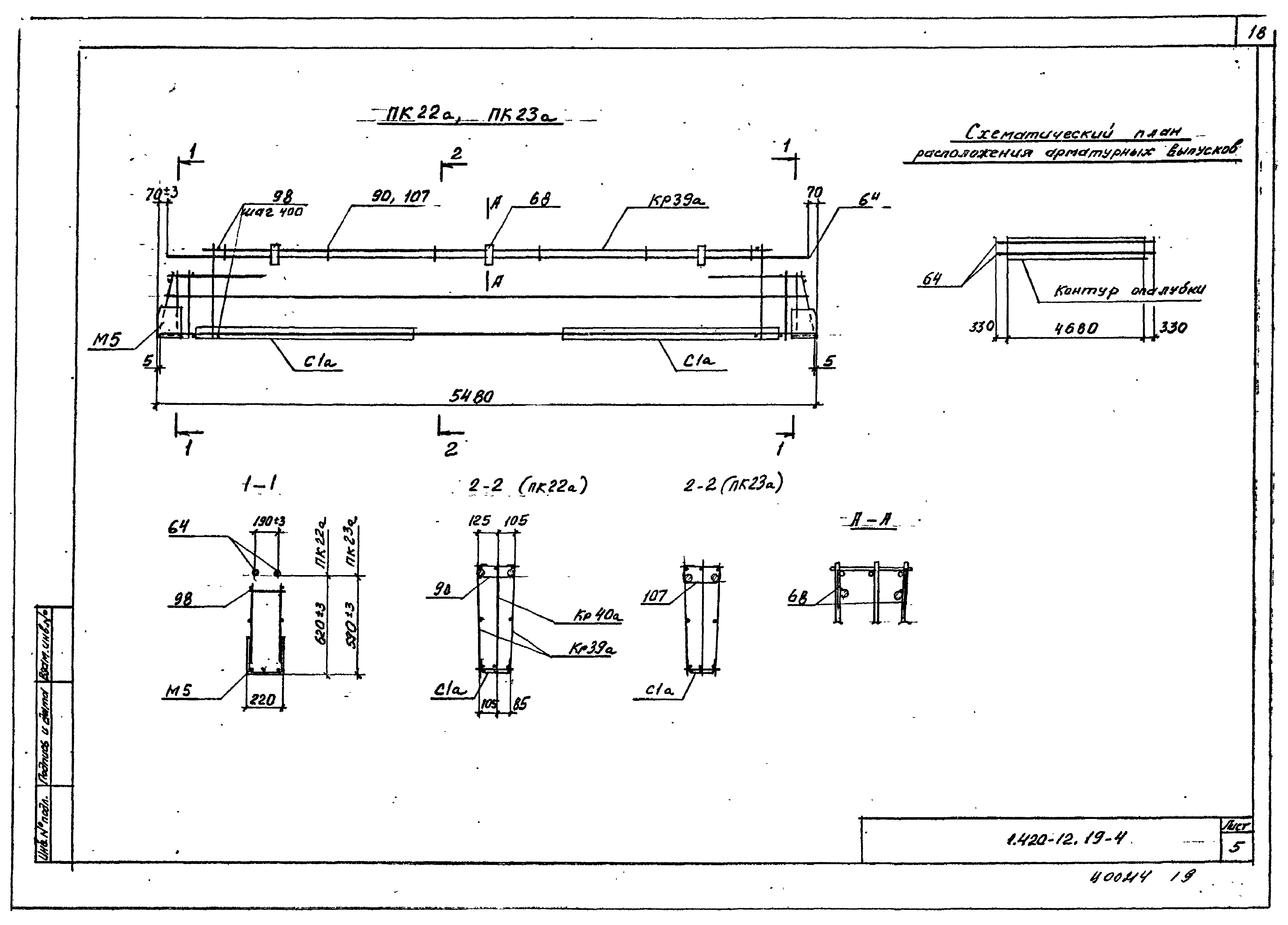 Серия 1.420-12