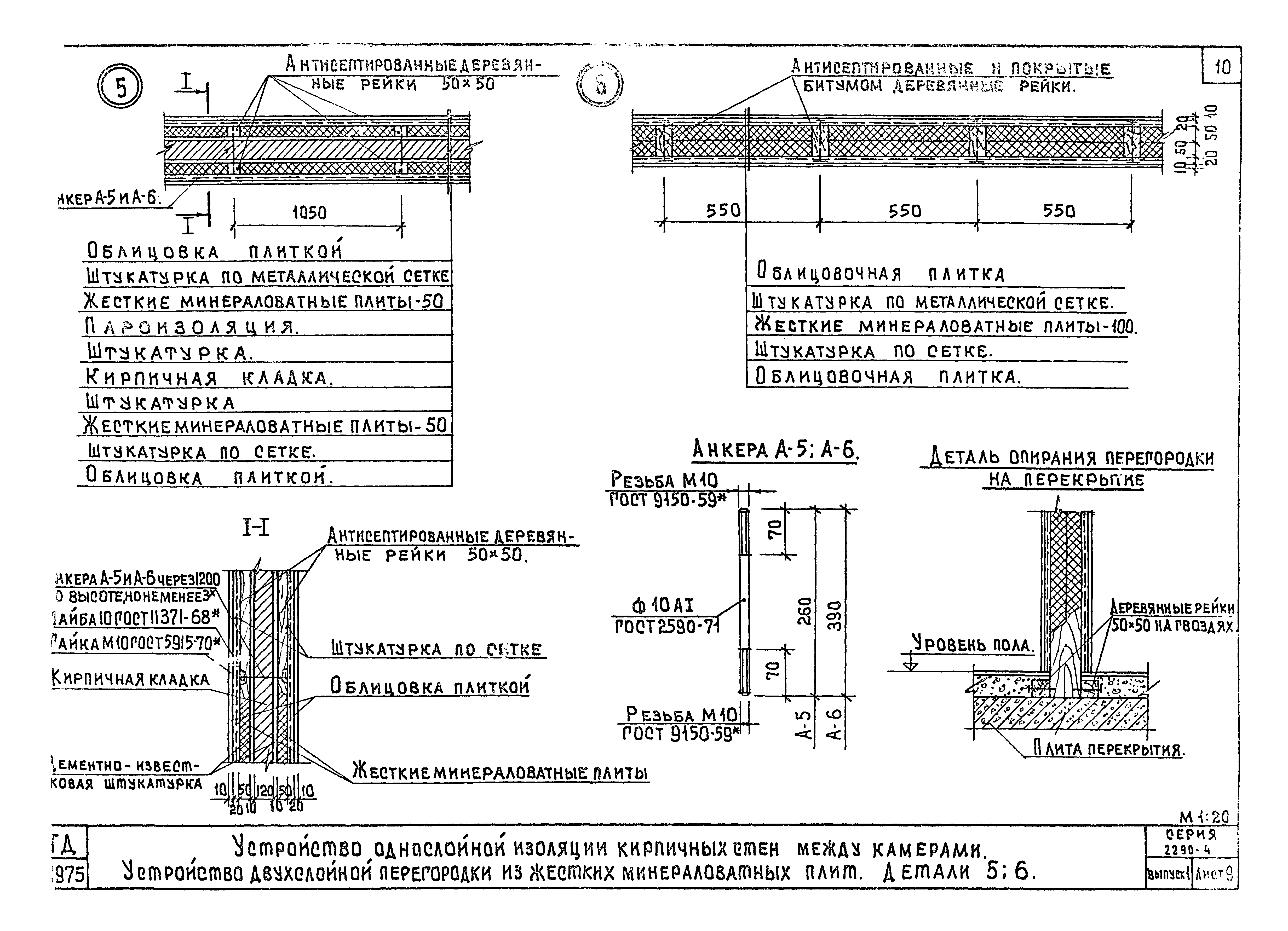 Серия 2.290-4