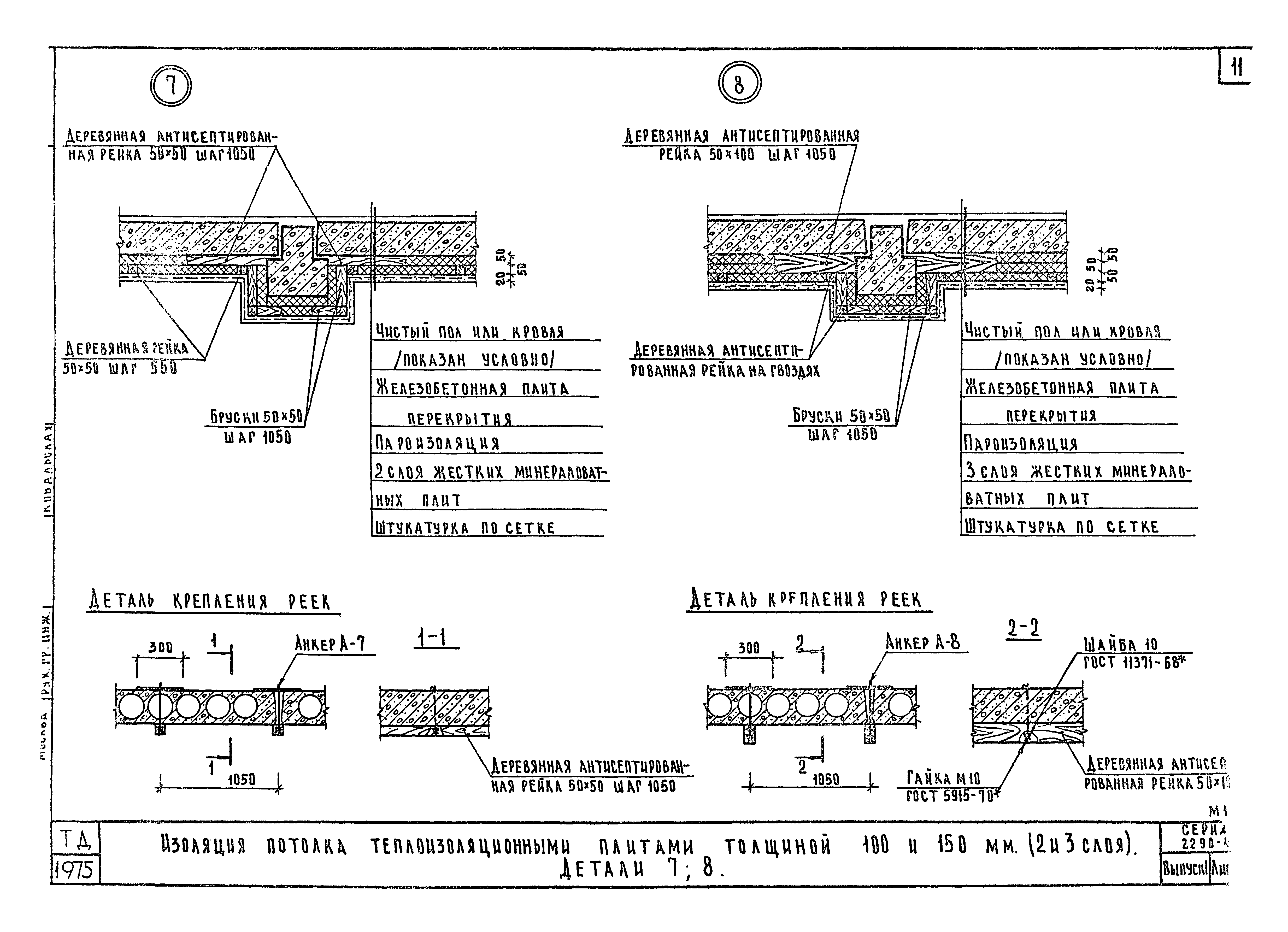 Серия 2.290-4